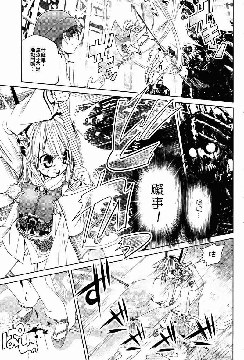 Figure Shifters - 第03回 - 3