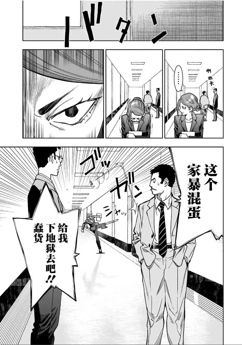 FIND 警察庁特捜地域潛入班・鳴瀨清花 - 第01話(1/2) - 5