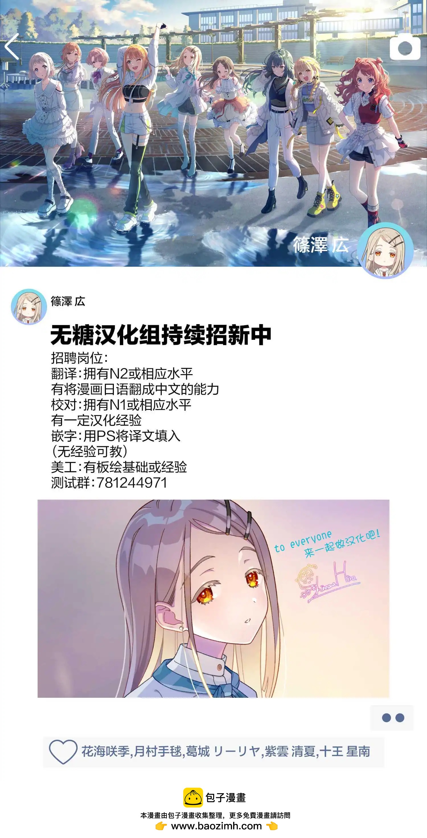 FIND 警察庁特捜地域潛入班・鳴瀨清花 - 第2.2話 - 3