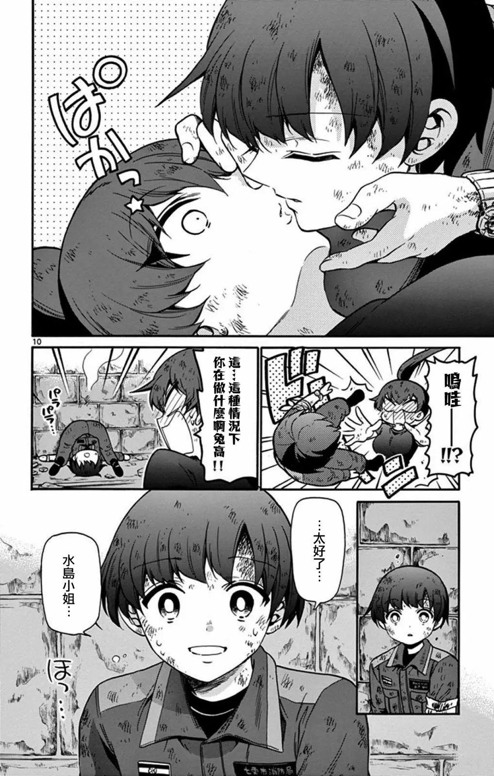 FIRE RABBIT!! - 第23話 - 2