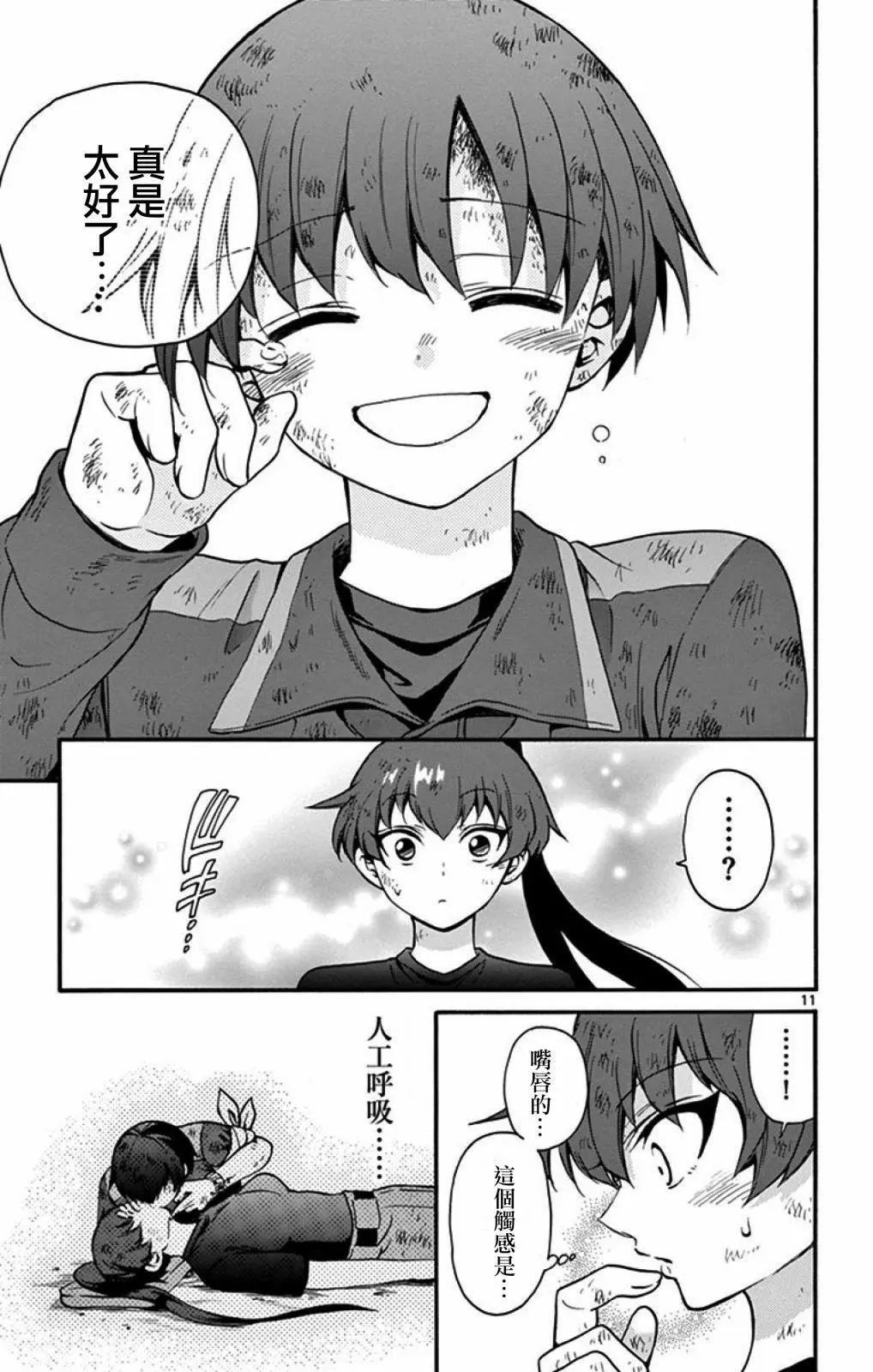 FIRE RABBIT!! - 第23話 - 3