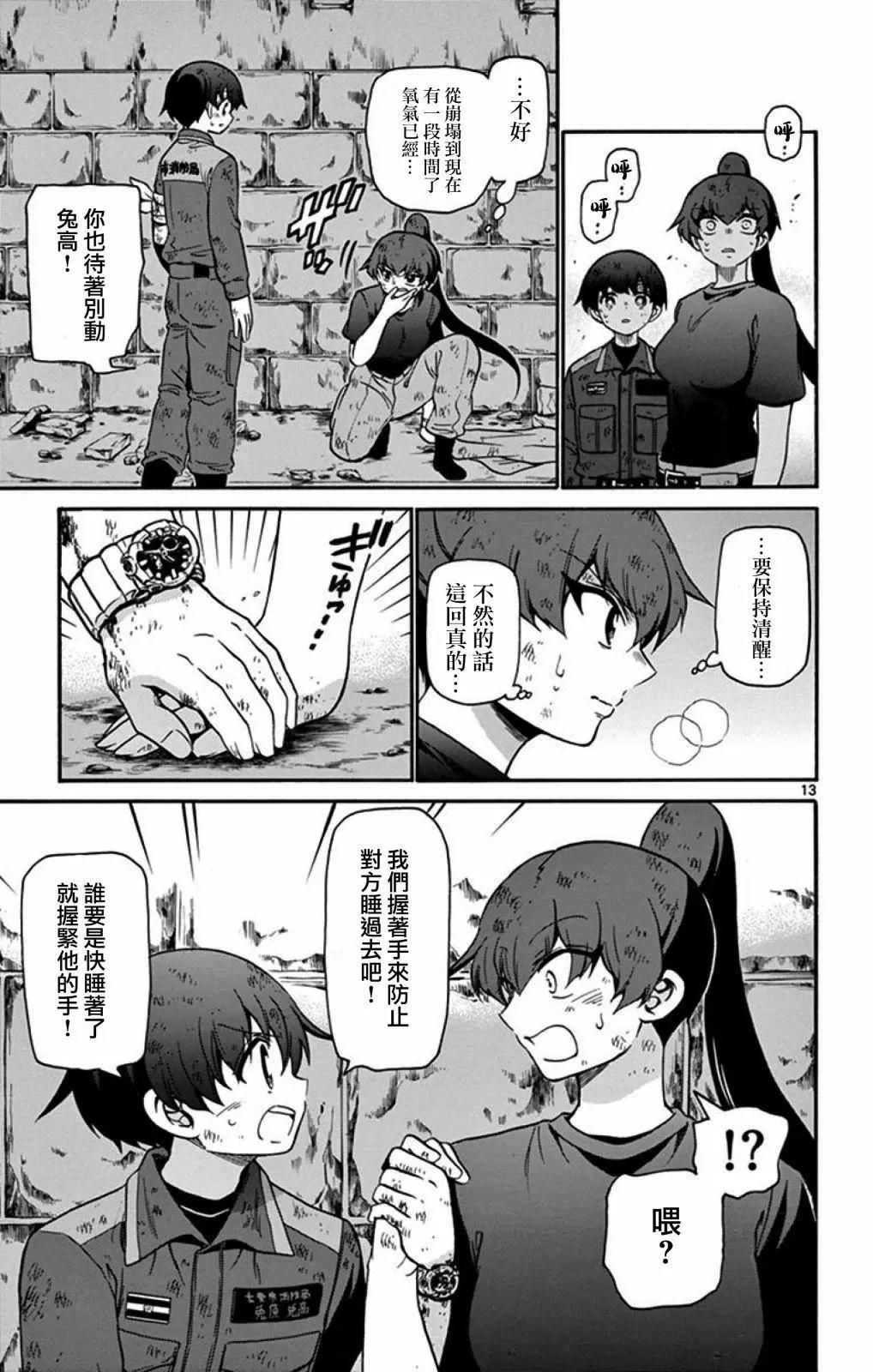 FIRE RABBIT!! - 第23話 - 1