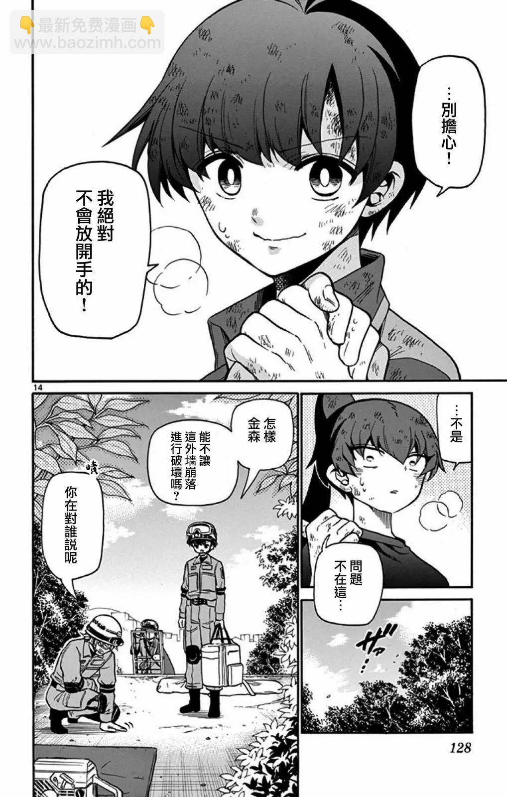 FIRE RABBIT!! - 第23話 - 2
