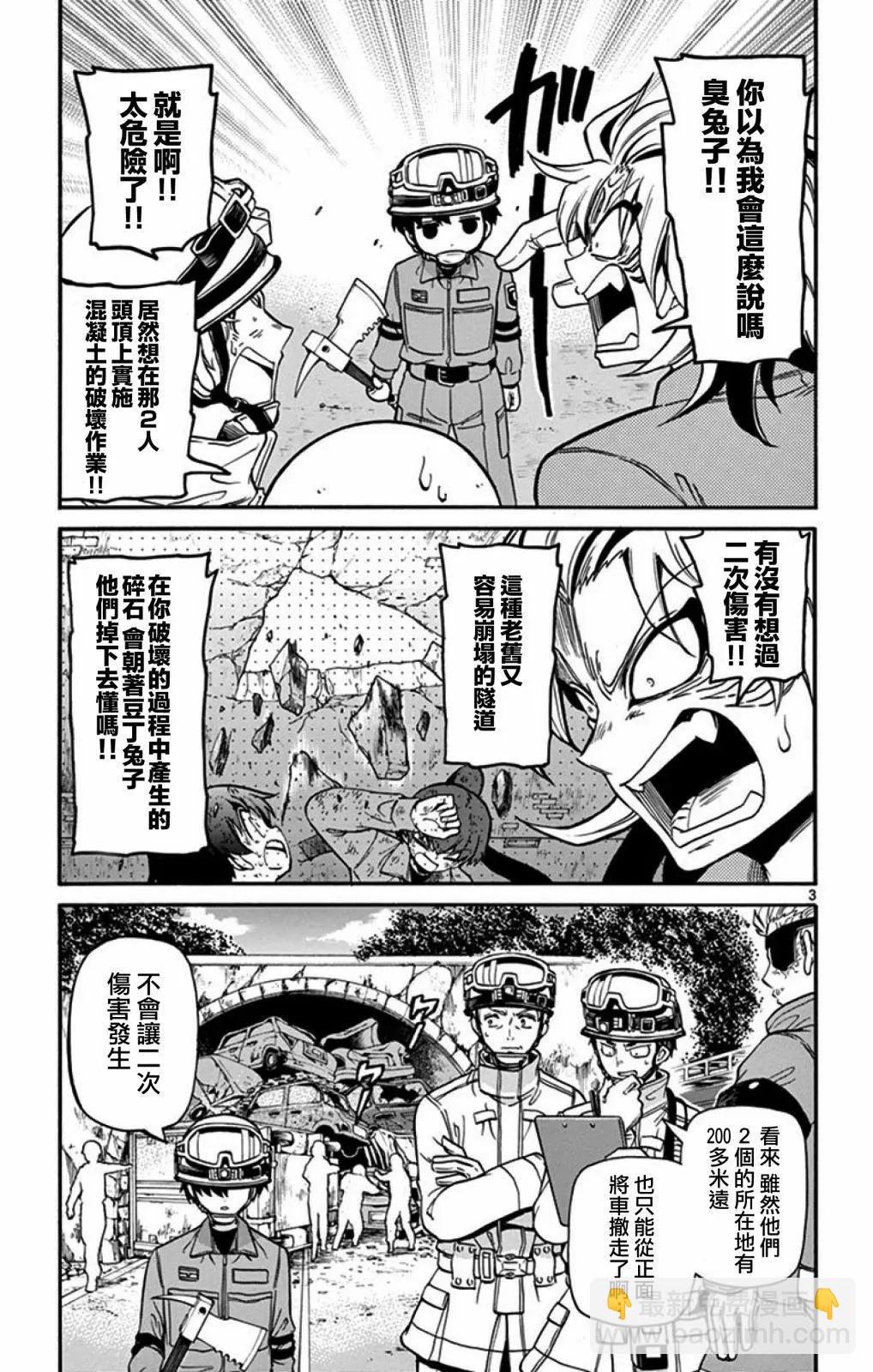 FIRE RABBIT!! - 第23話 - 3