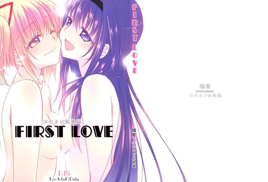 FIRST LOVE - 第1話 - 1