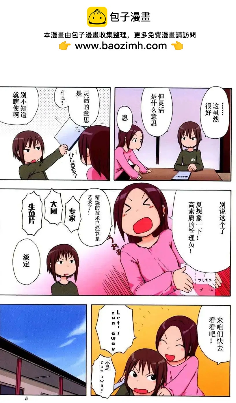 flat&flow - 第01回 - 2