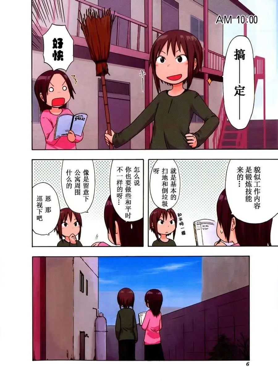 flat&flow - 第01回 - 1