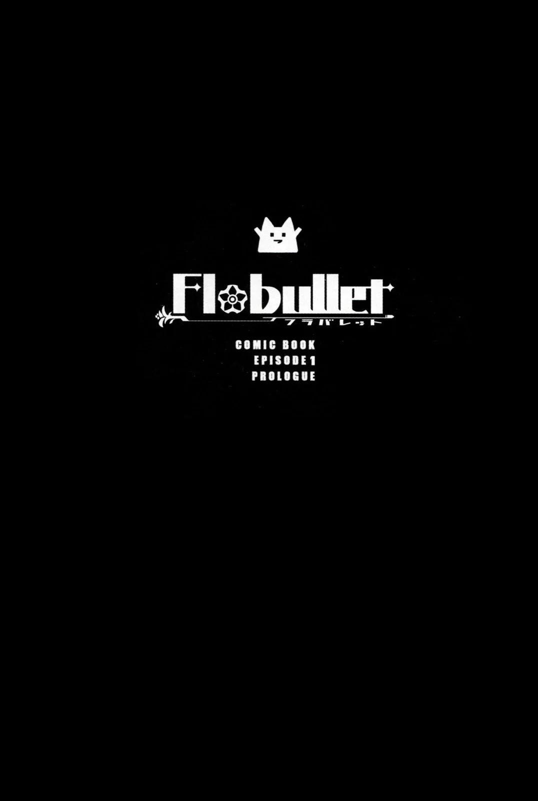 Flobullet - 短篇(1/2) - 1