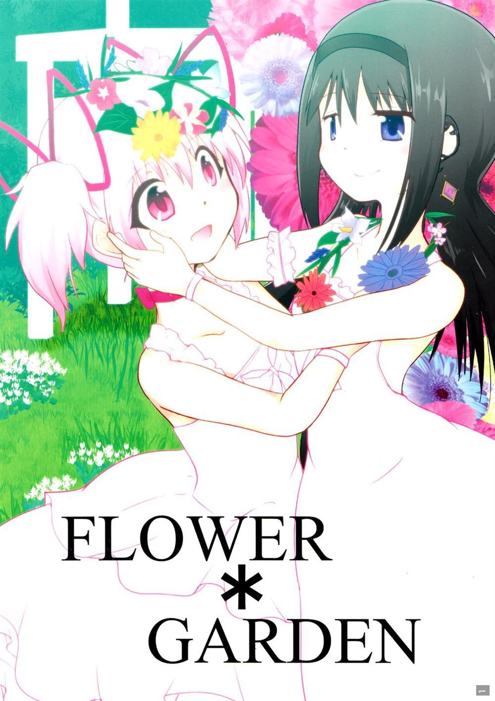 FLOWER GARDEN - 第1話 - 1