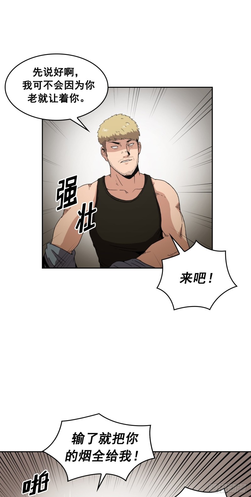 第10话(1/2)-第11话