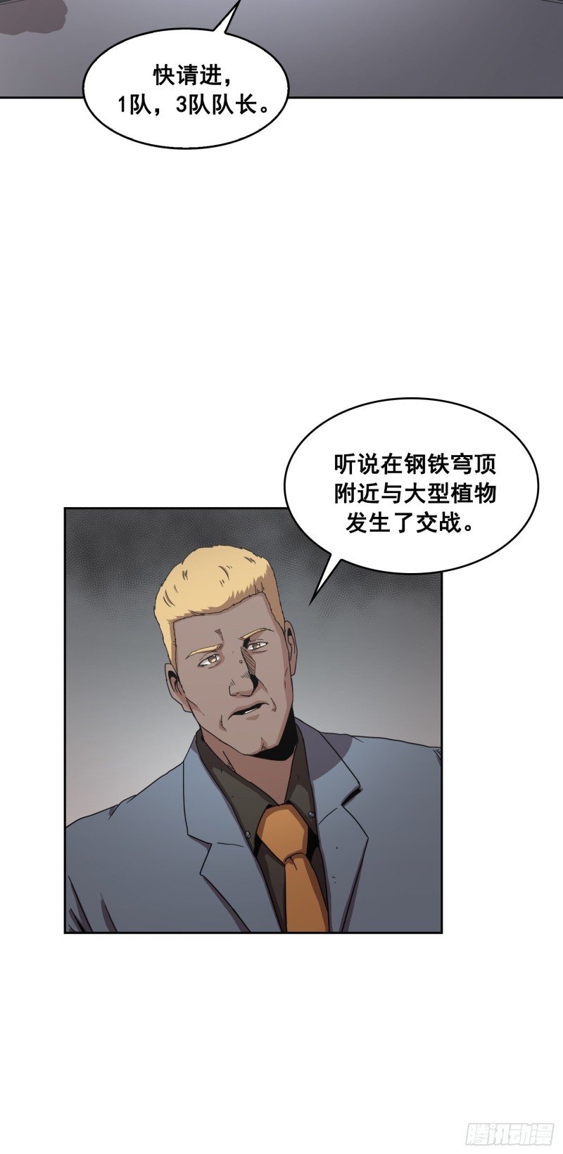 第10话(1/2)-第11话