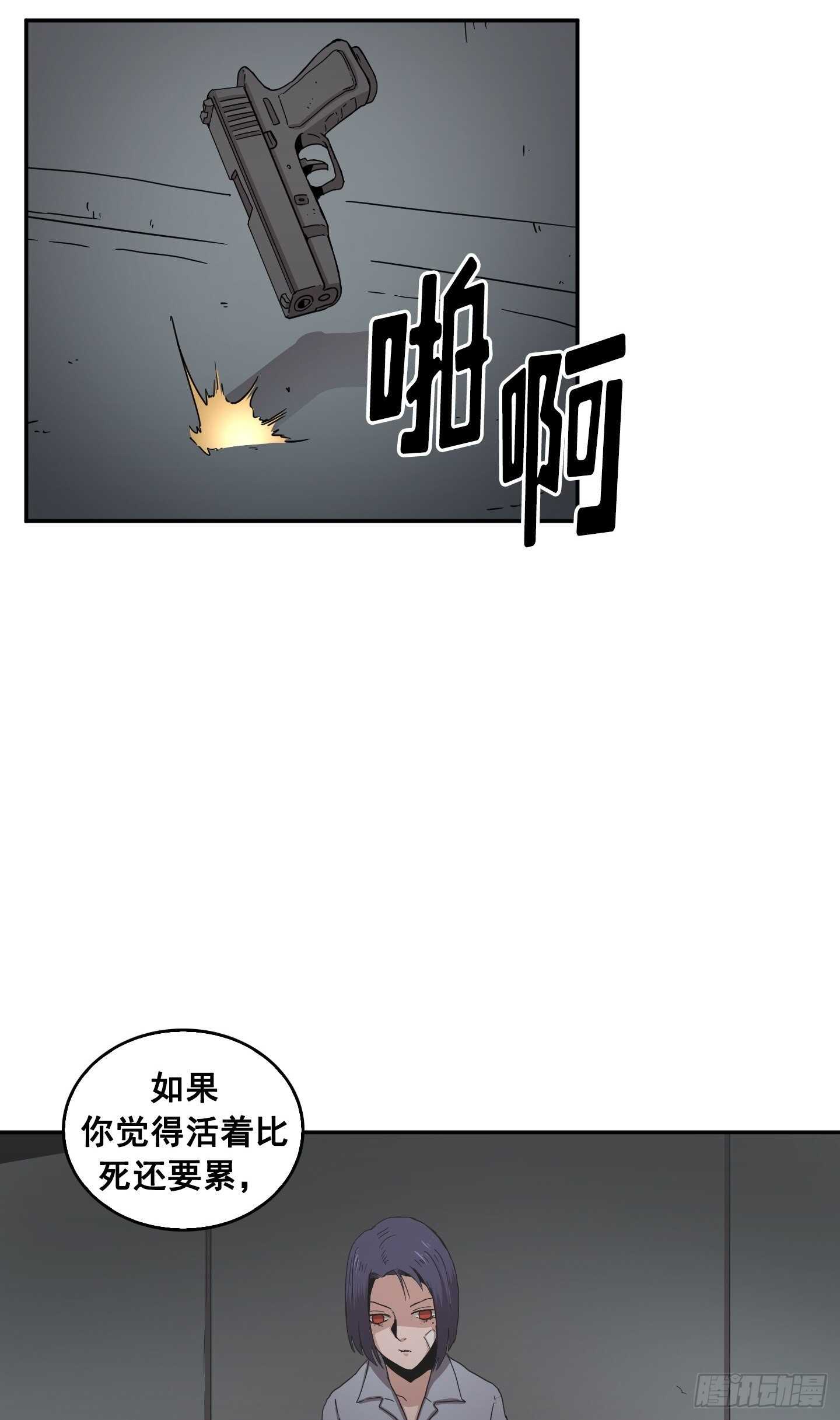 Flower War 第二季 - 第24話(1/2) - 6