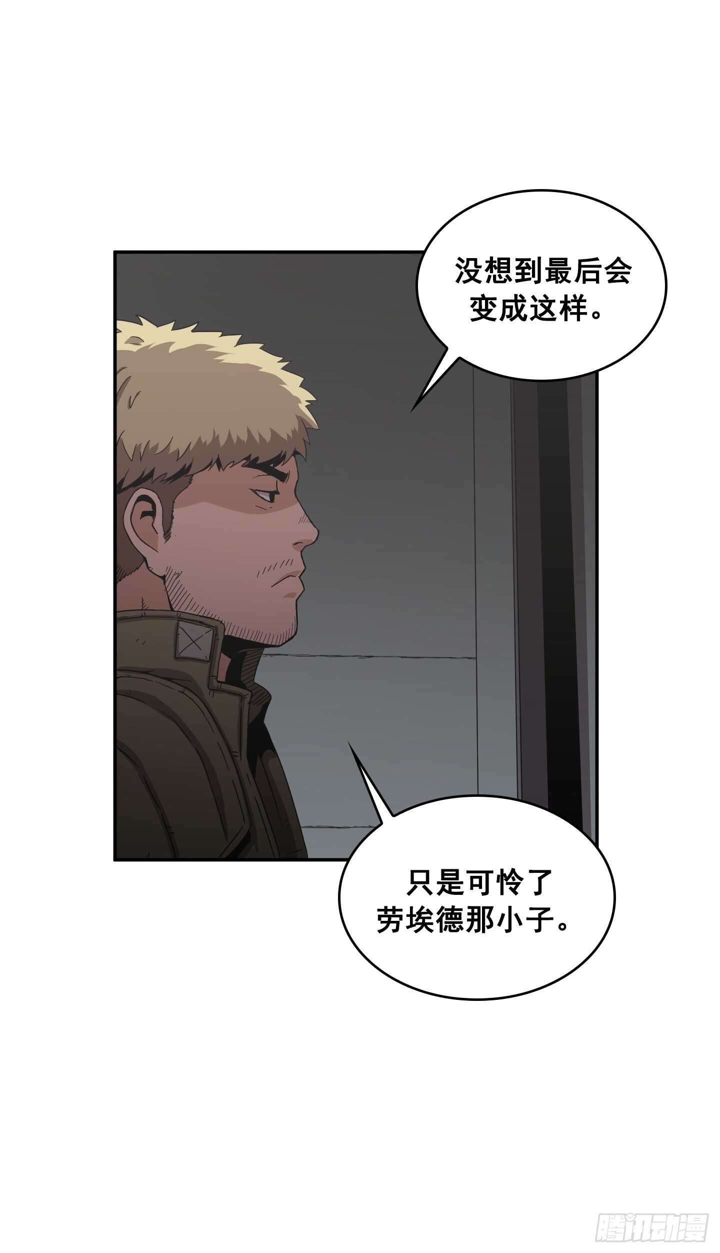 Flower War 第二季 - 第24話(1/2) - 2