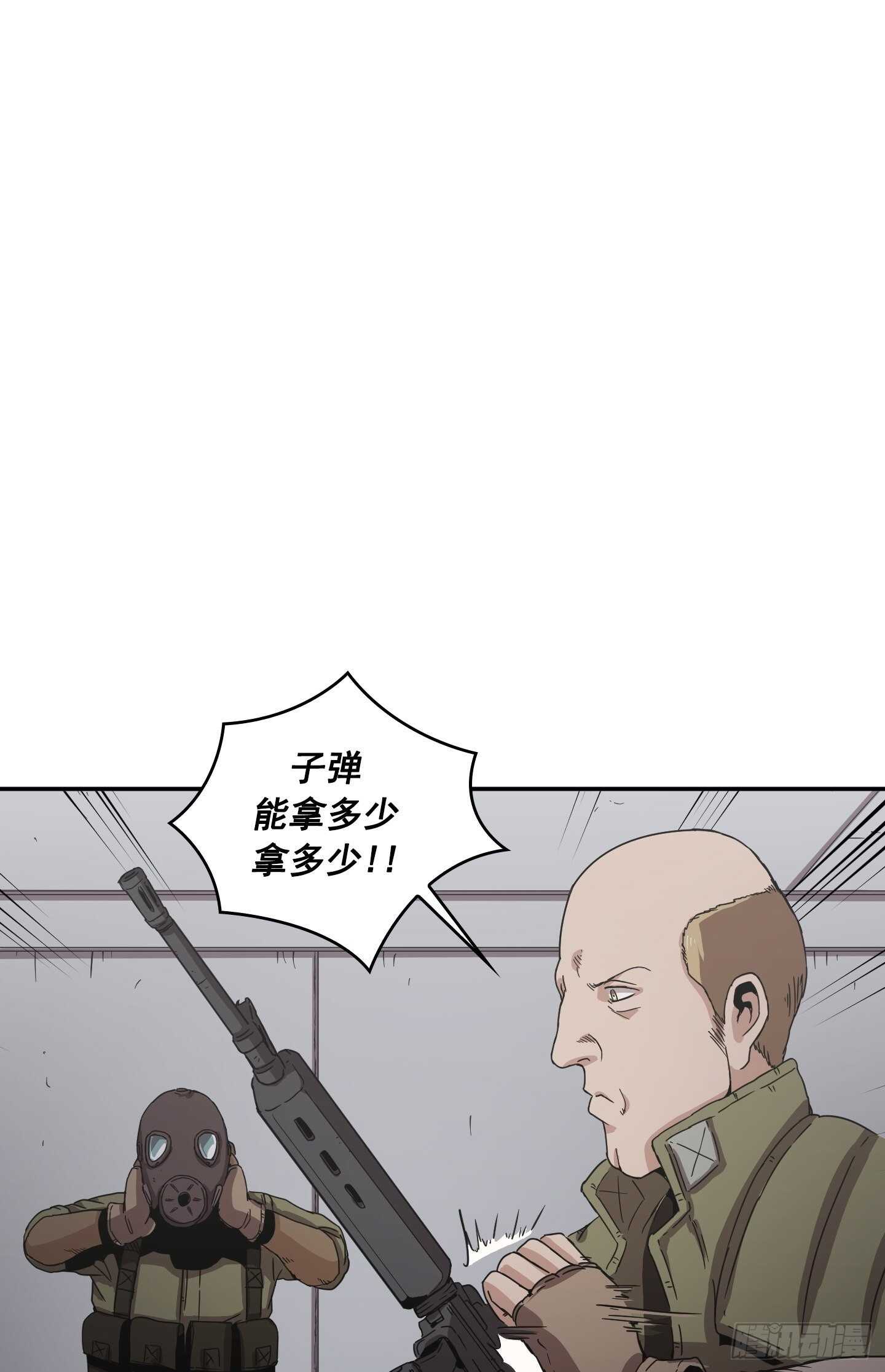 Flower War 第二季 - 第24話(1/2) - 7