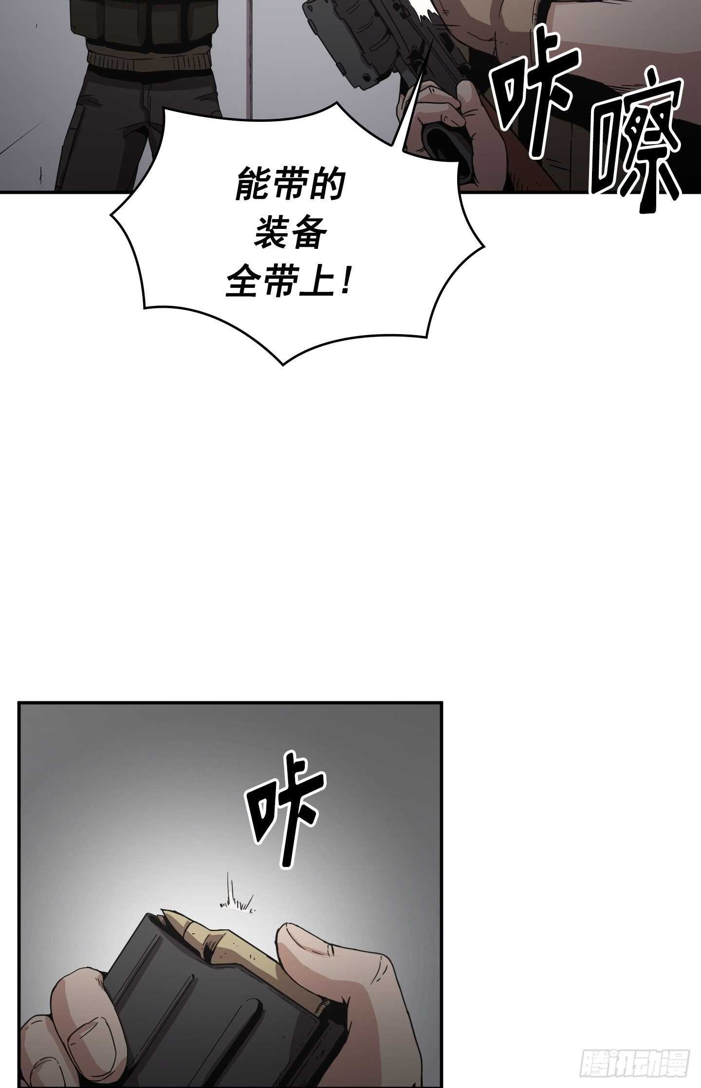 Flower War 第二季 - 第24話(1/2) - 8