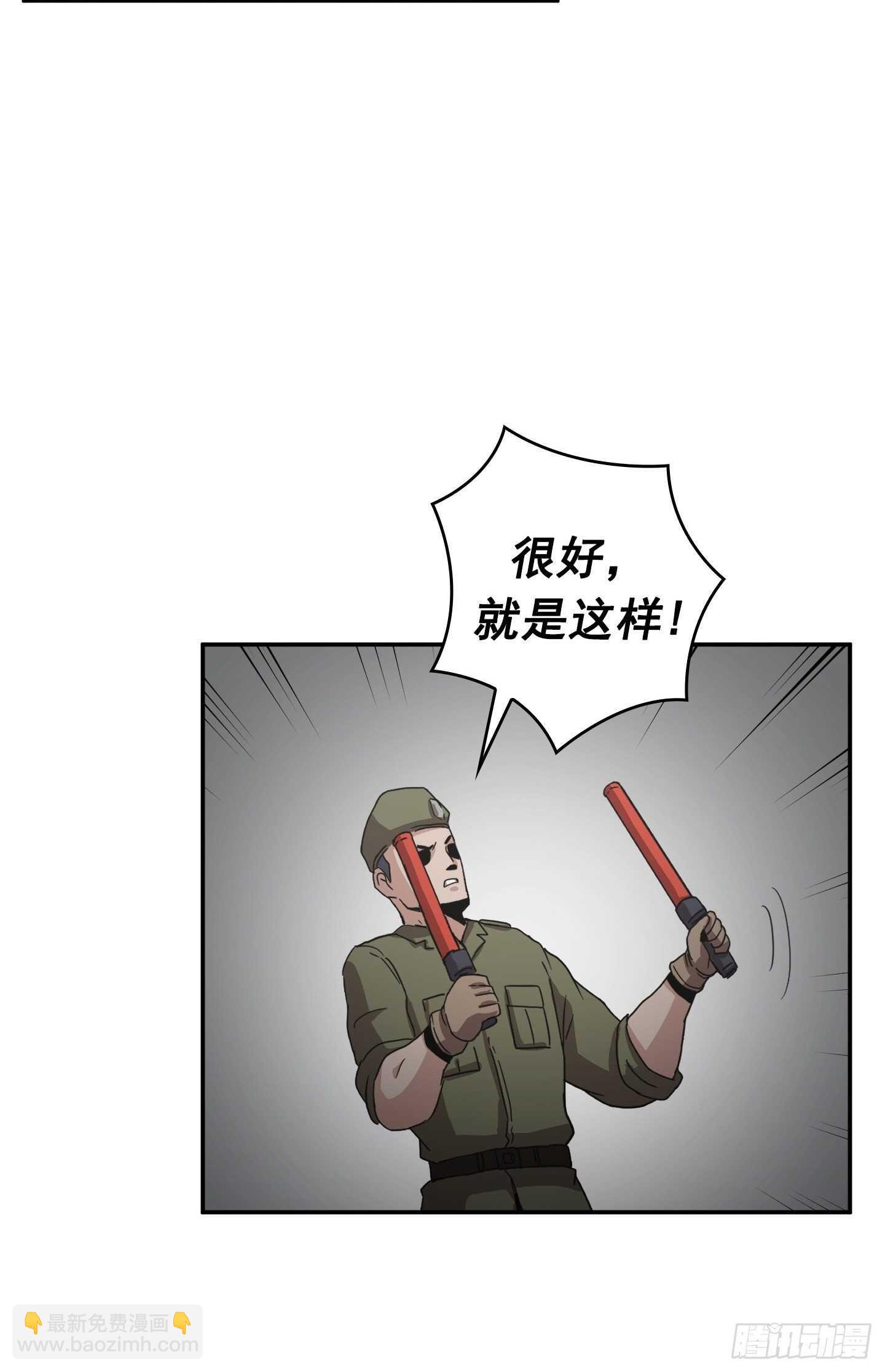 Flower War 第二季 - 第24話(1/2) - 1