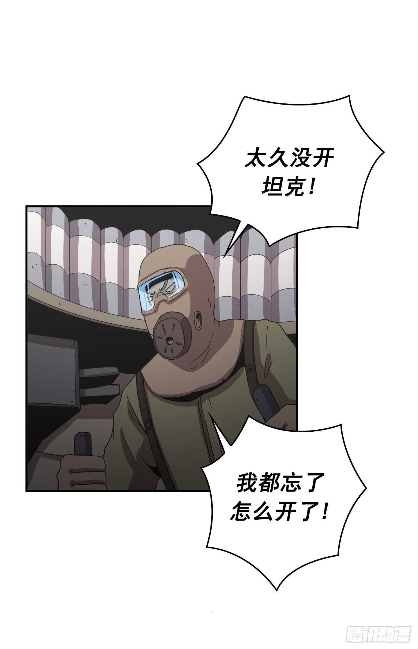 Flower War 第二季 - 第24話(1/2) - 3