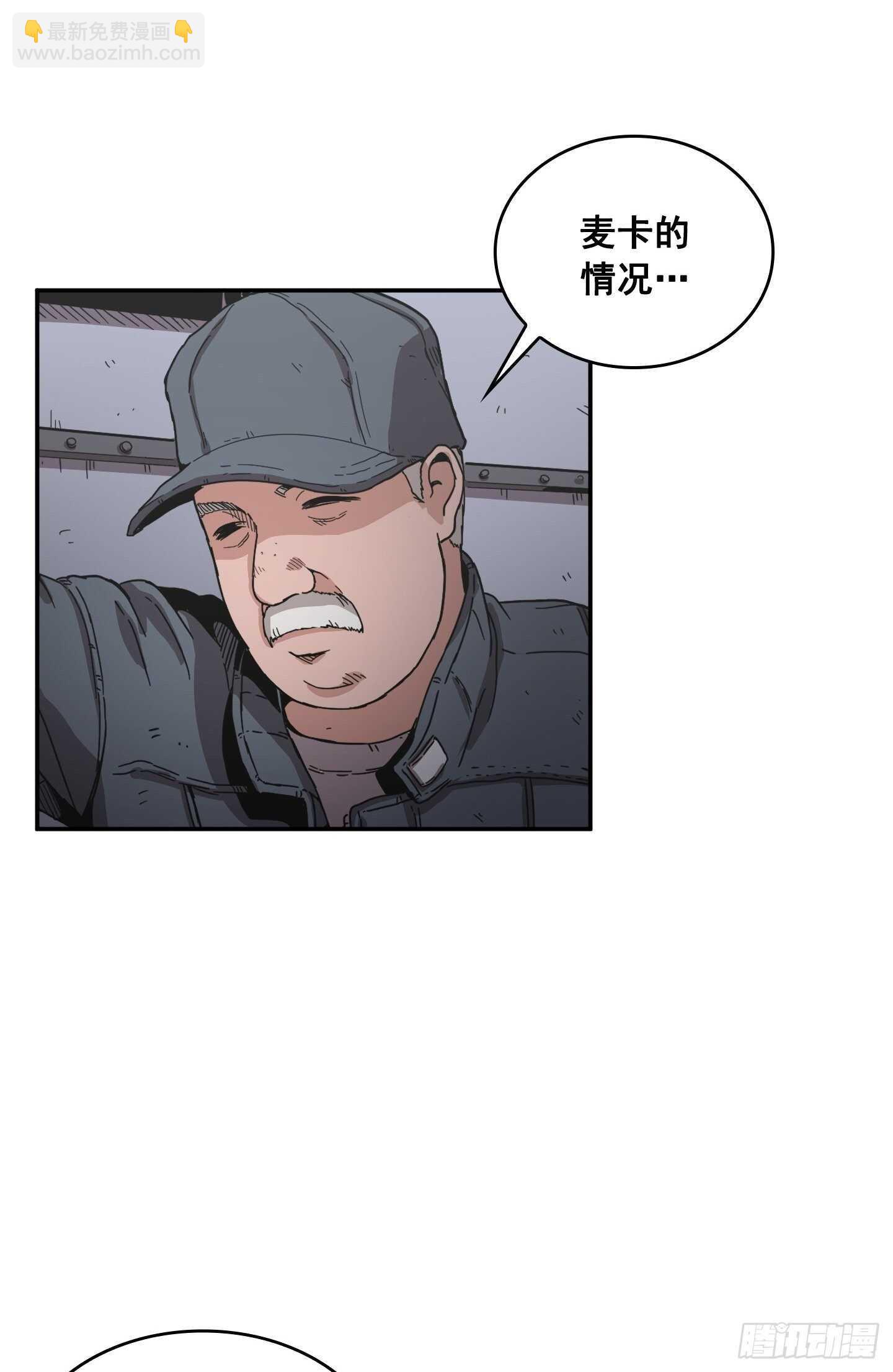 Flower War 第二季 - 第24話(1/2) - 5