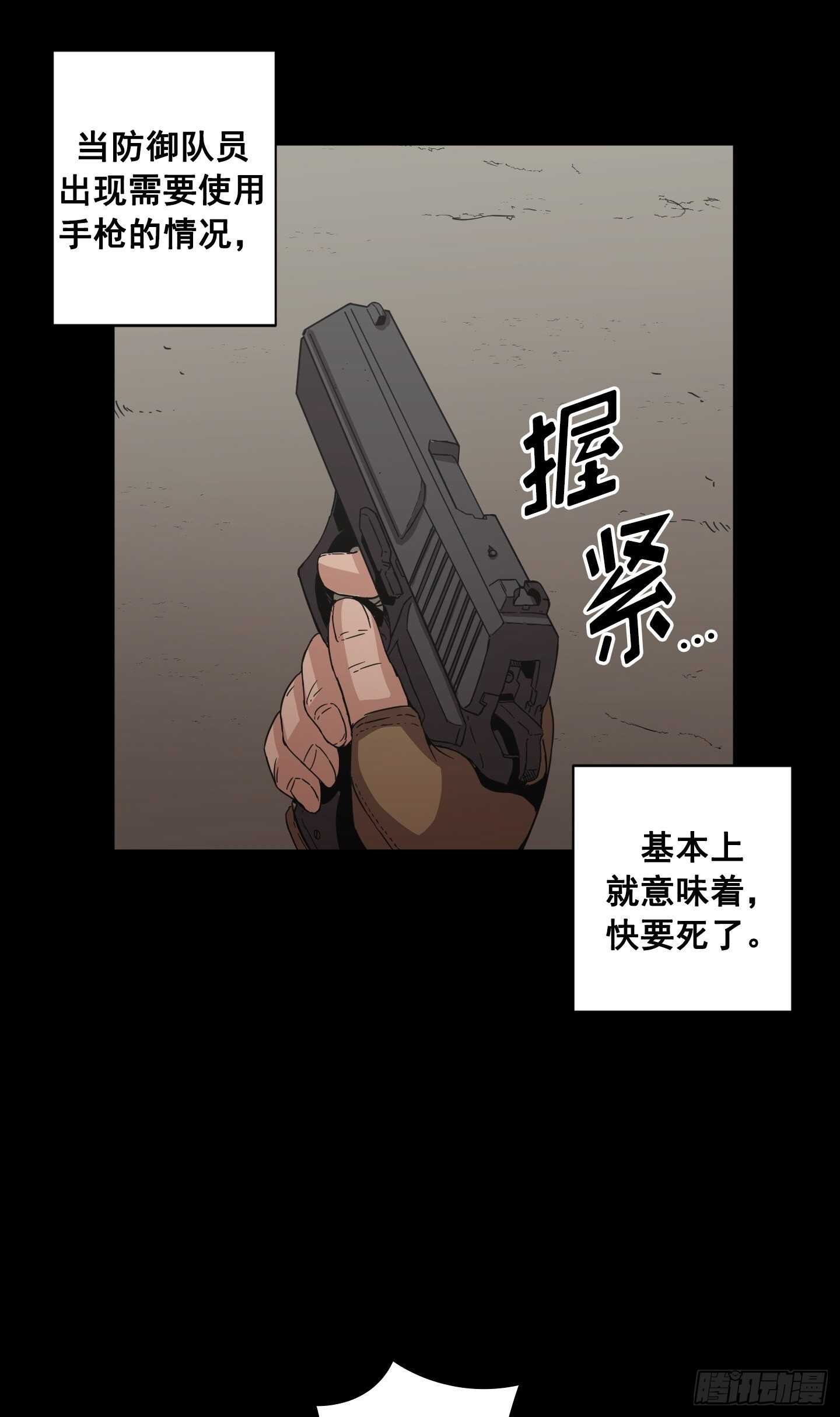 Flower War 第二季 - 第24話(1/2) - 3