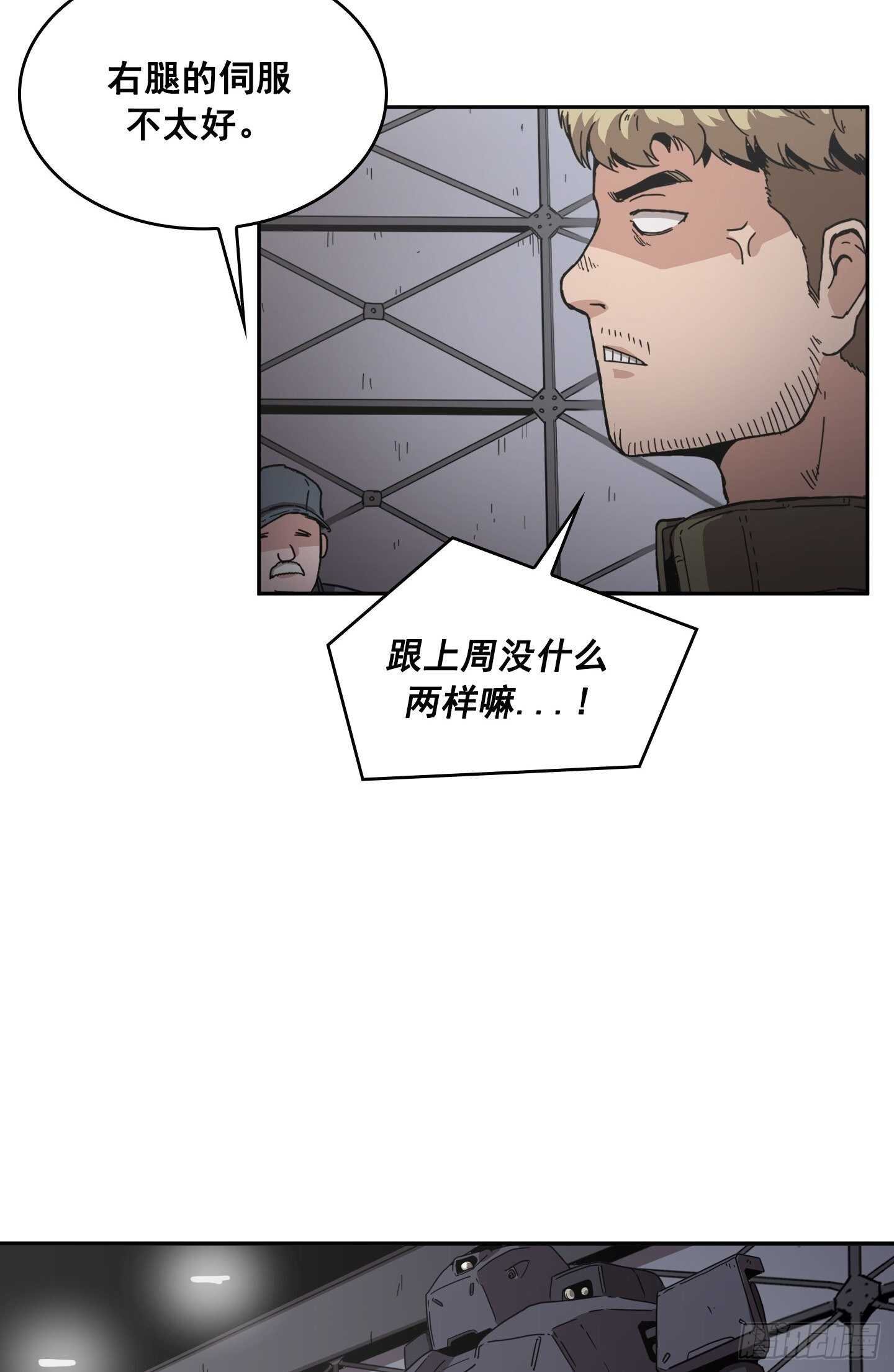 Flower War 第二季 - 第24話(1/2) - 6