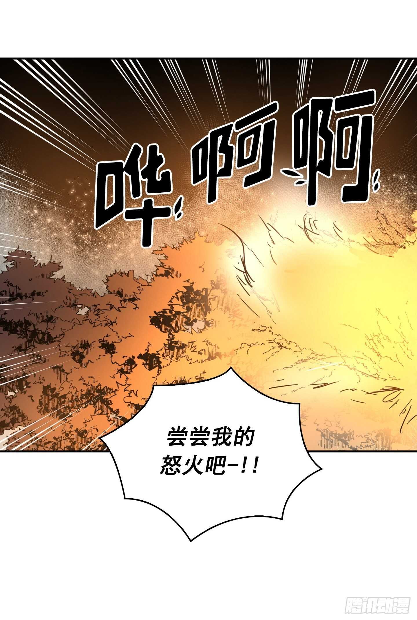 Flower War 第二季 - 第24話(1/2) - 4
