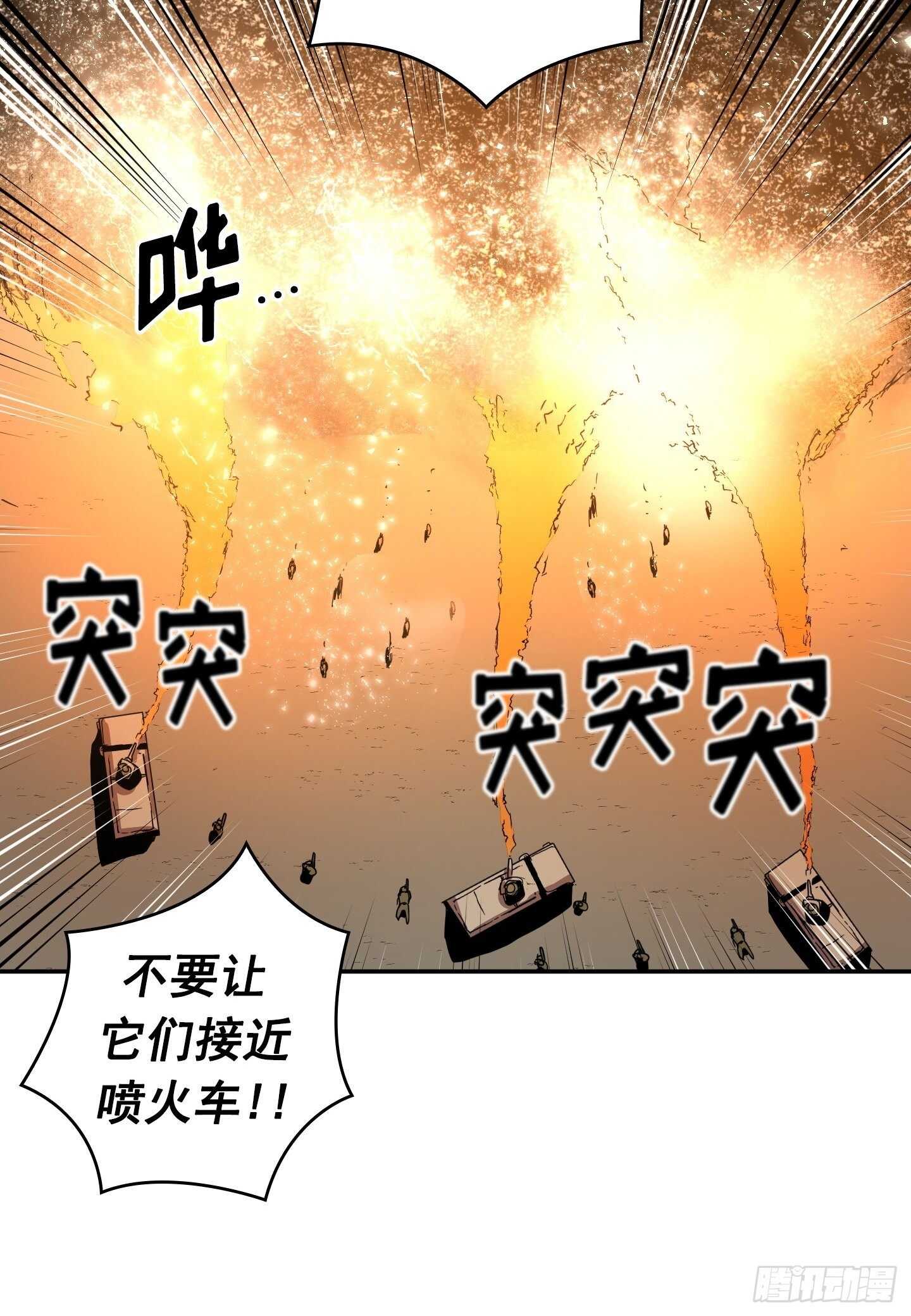 Flower War 第二季 - 第24話(1/2) - 2