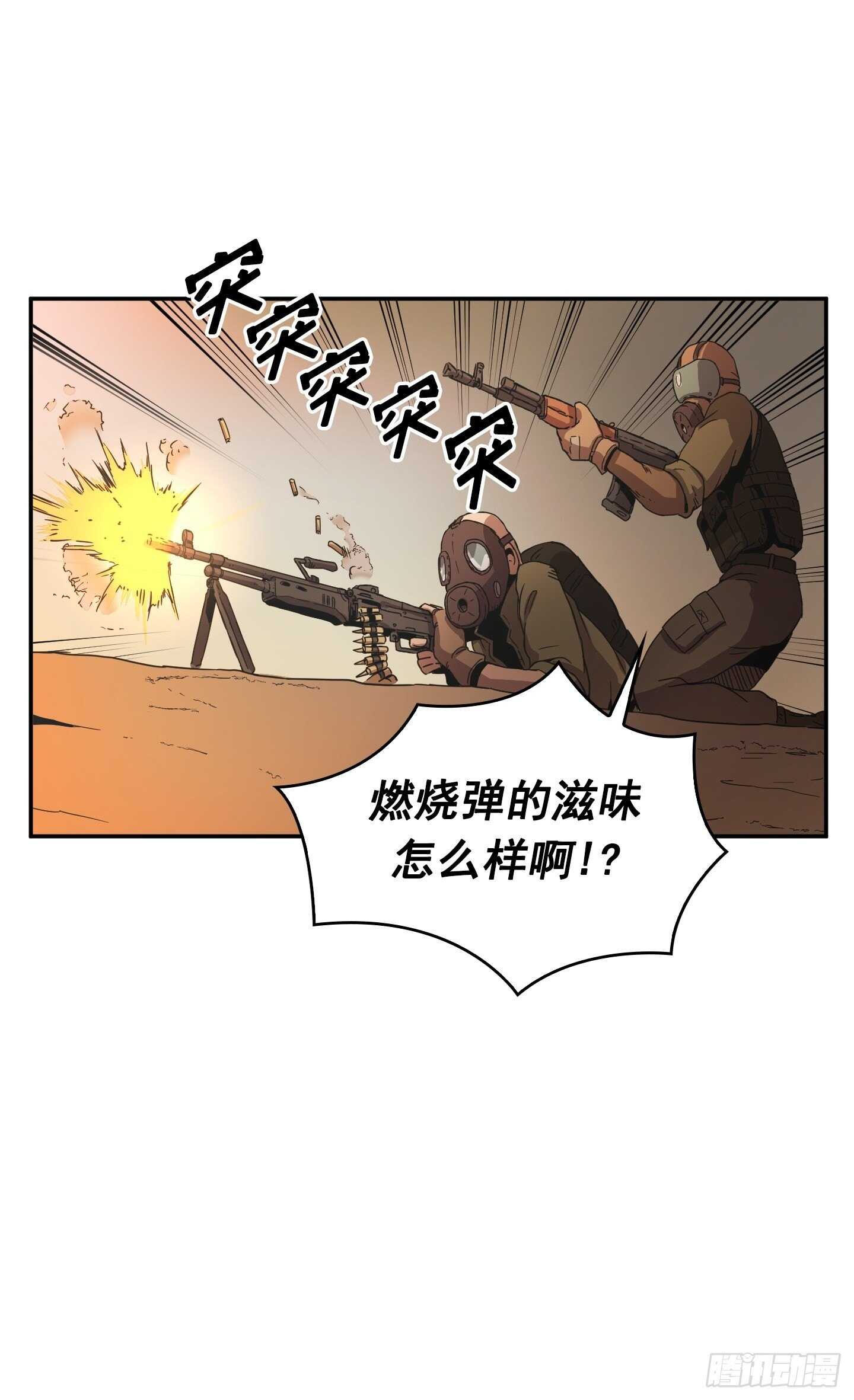 Flower War 第二季 - 第24話(1/2) - 3