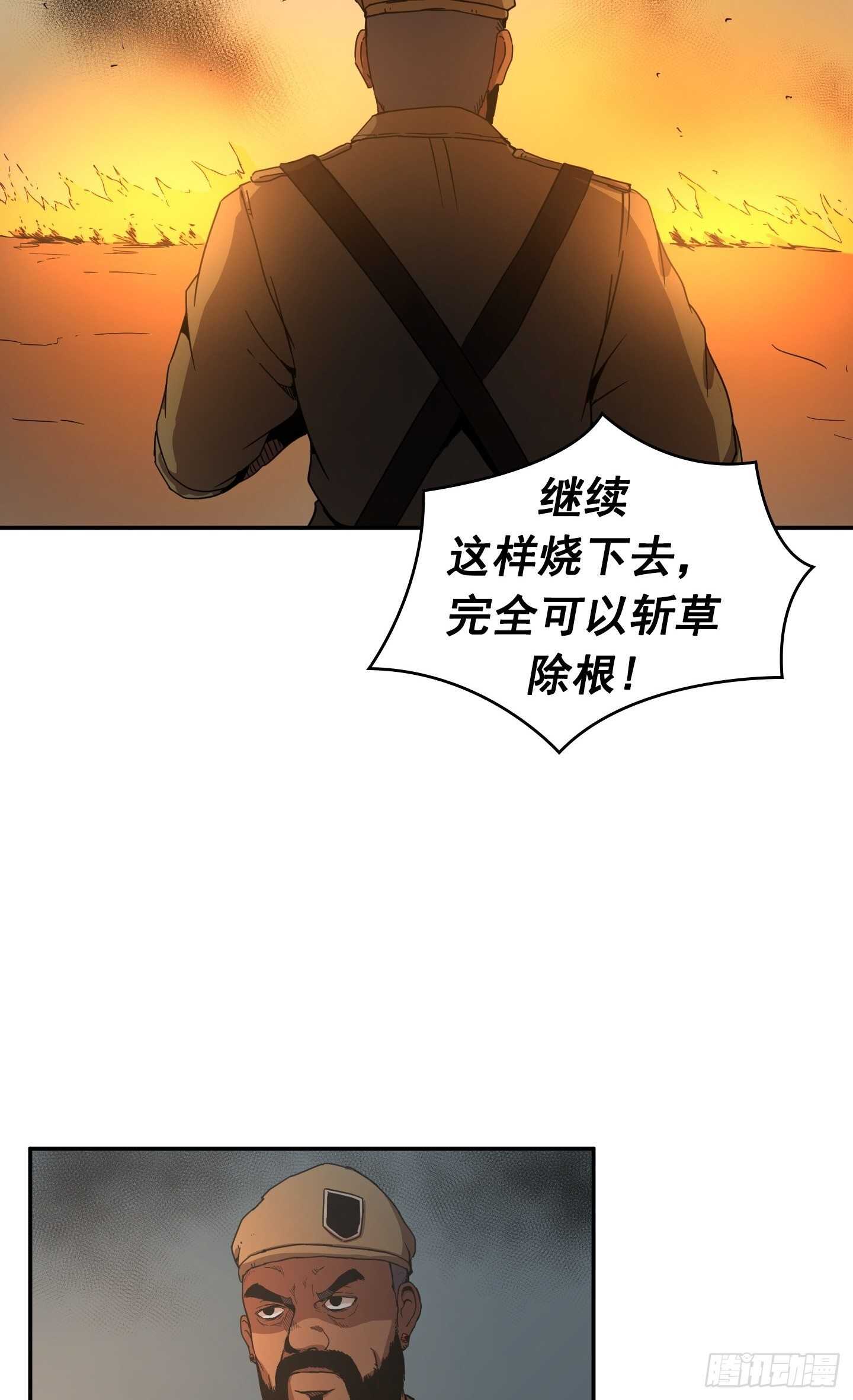 Flower War 第二季 - 第24話(1/2) - 5