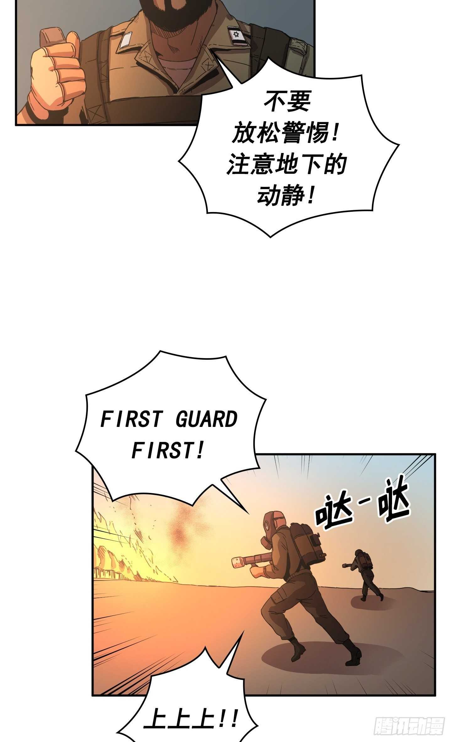 Flower War 第二季 - 第24話(1/2) - 6