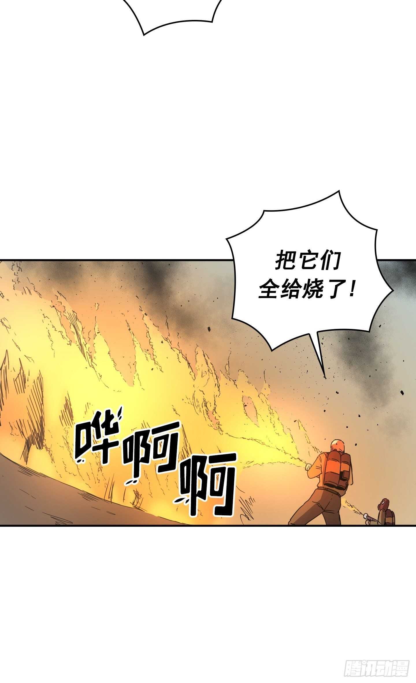 Flower War 第二季 - 第24話(1/2) - 7