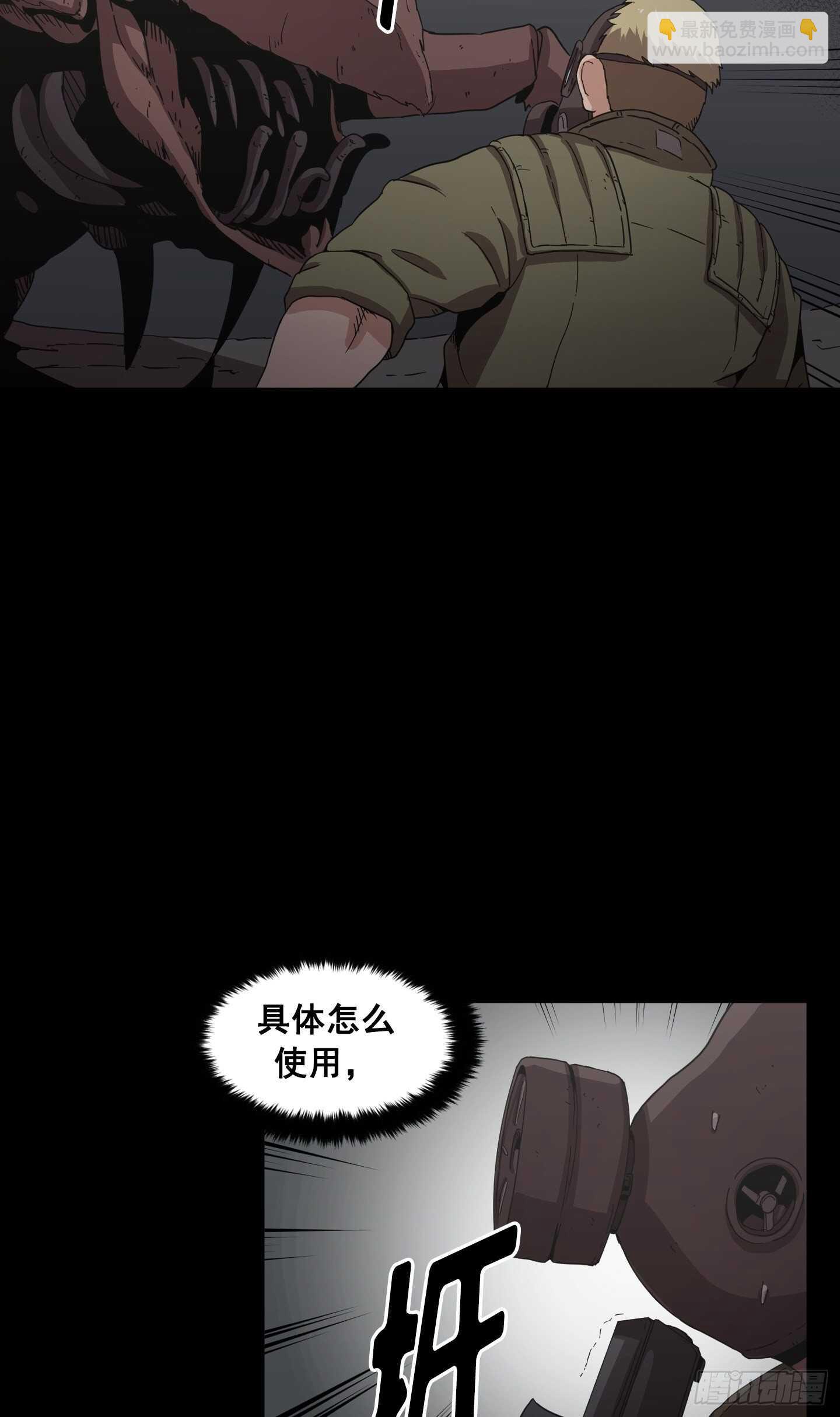 Flower War 第二季 - 第24話(1/2) - 5