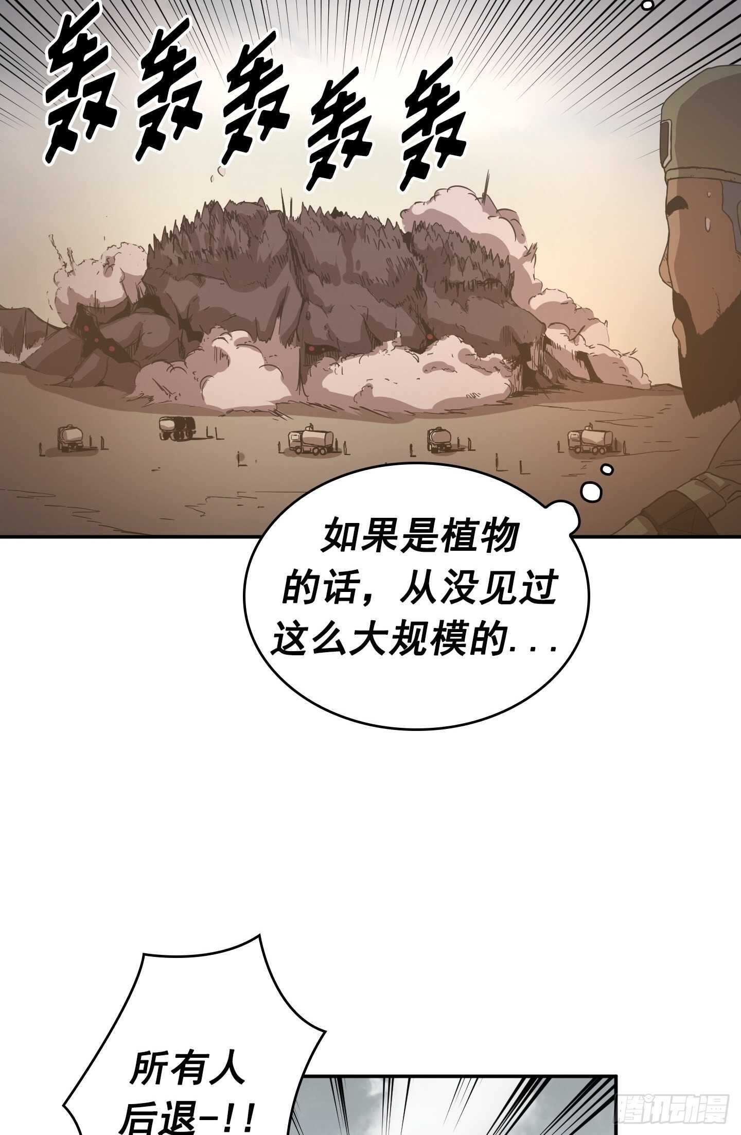 Flower War 第二季 - 第24話(1/2) - 2