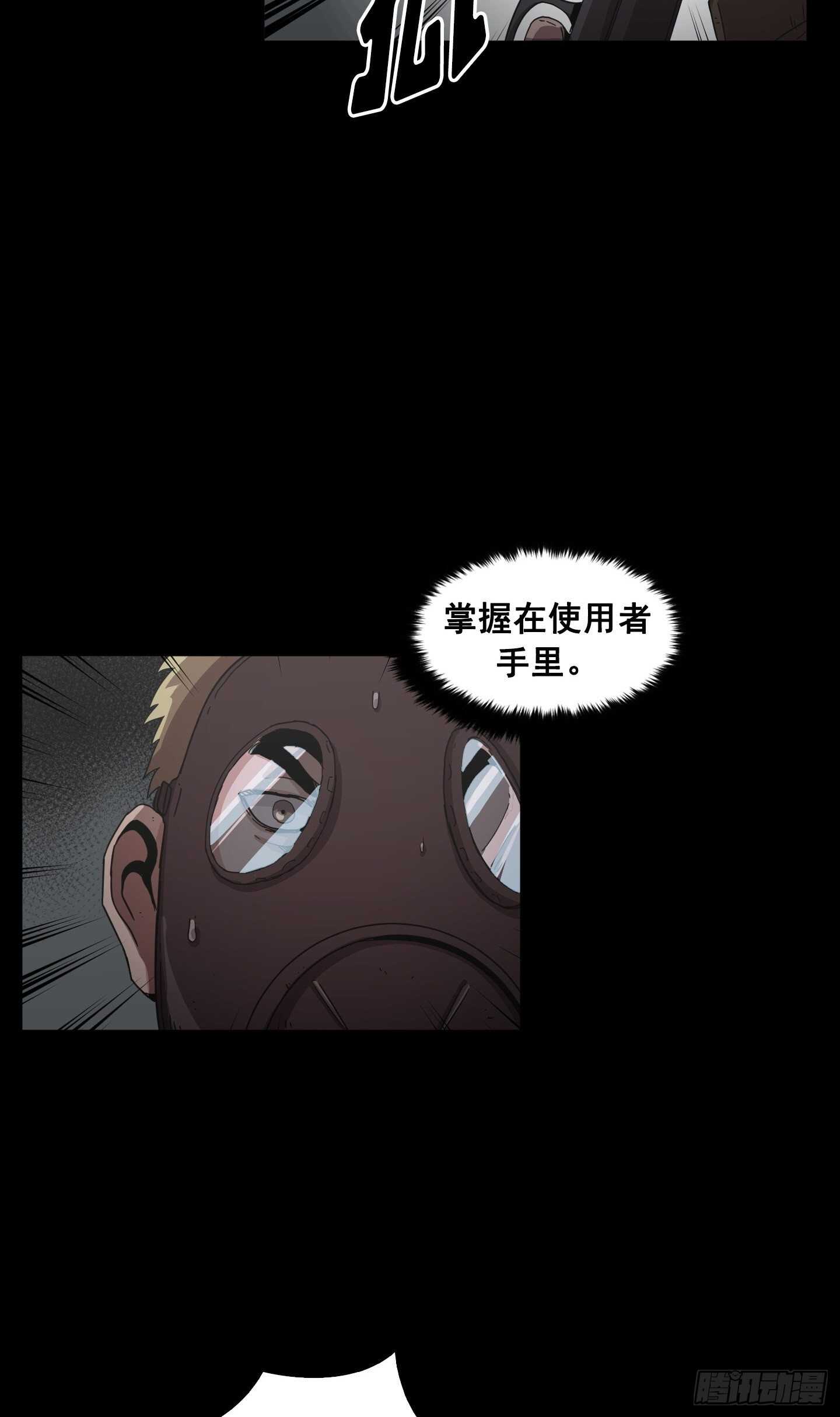 Flower War 第二季 - 第24話(1/2) - 6