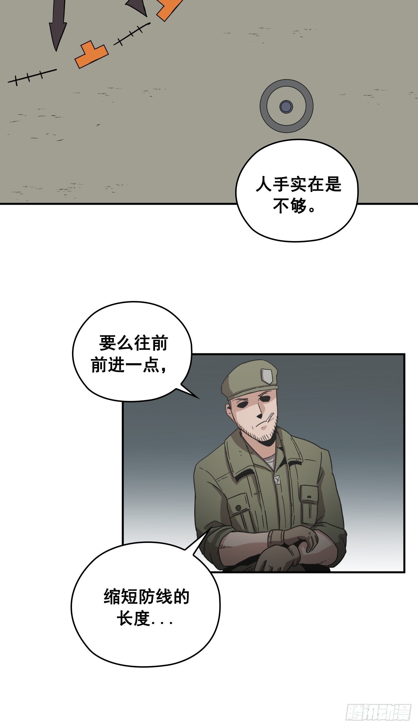 第28话(1/2)-第27话