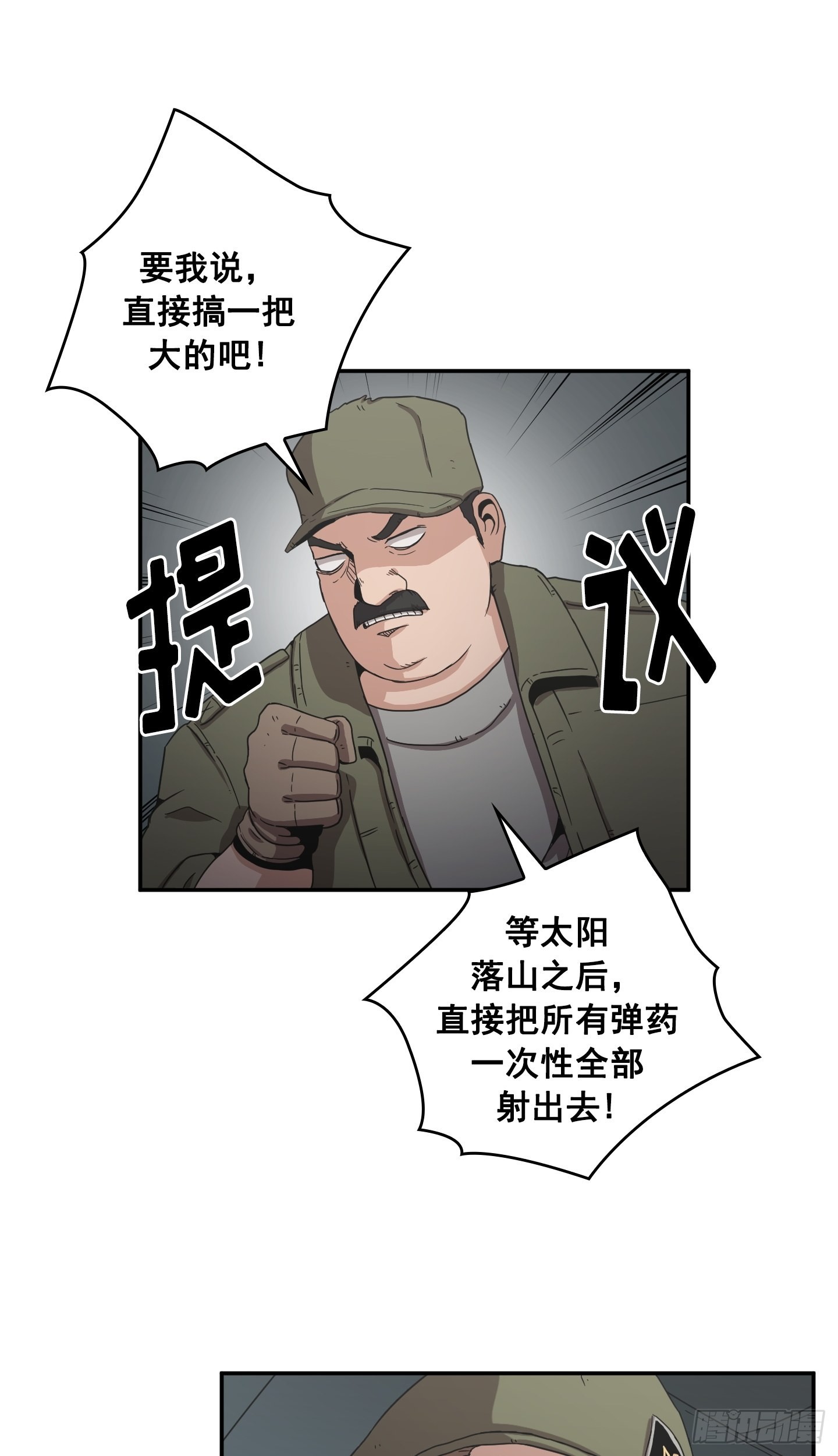 第28话(1/2)-第27话