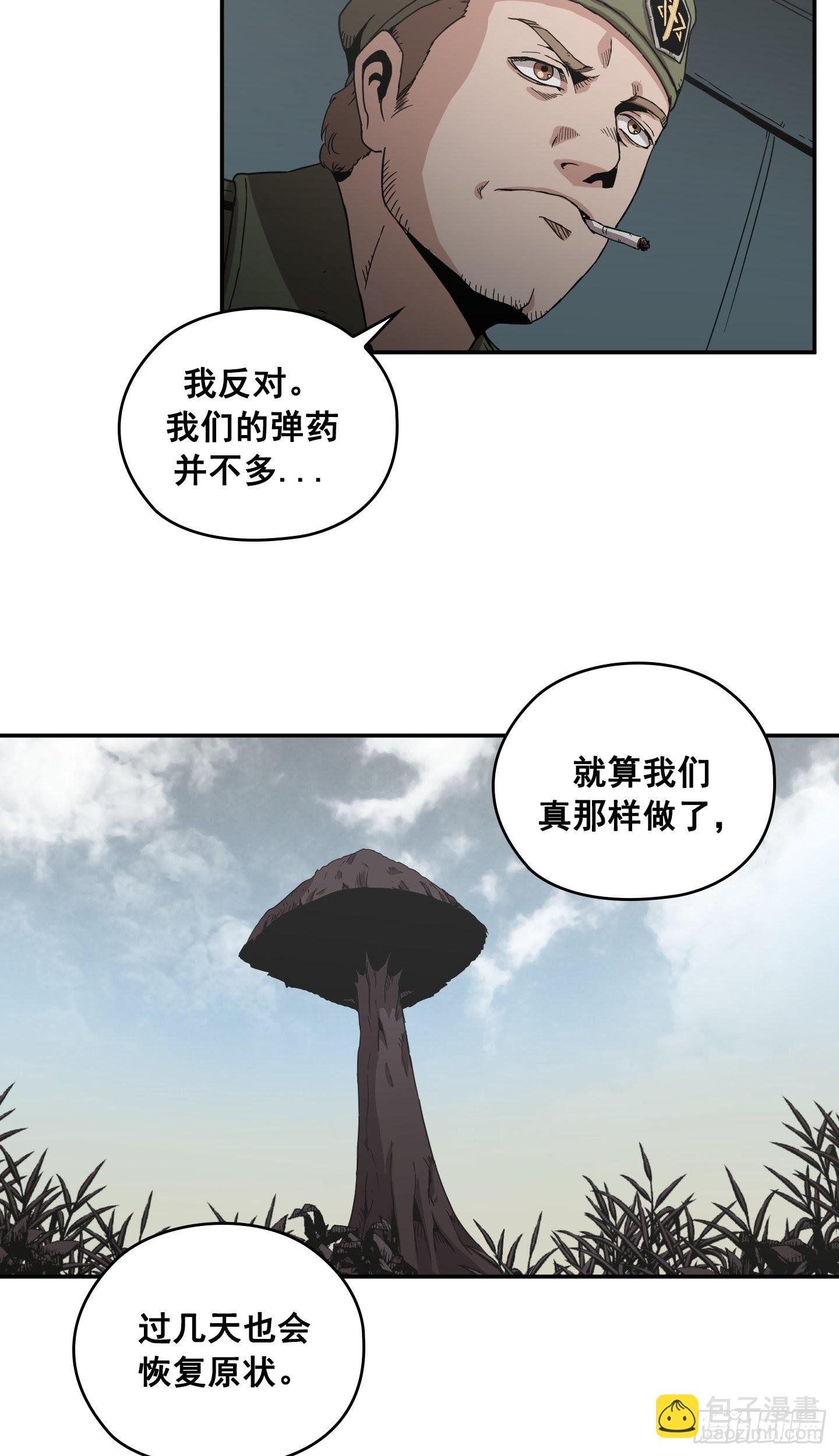 第28话(1/2)-第27话