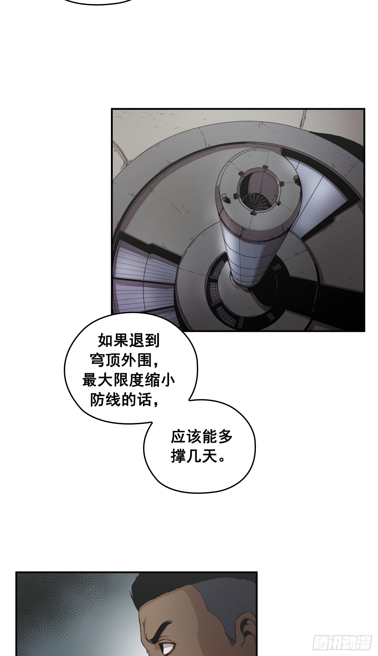 第28话(1/2)-第27话