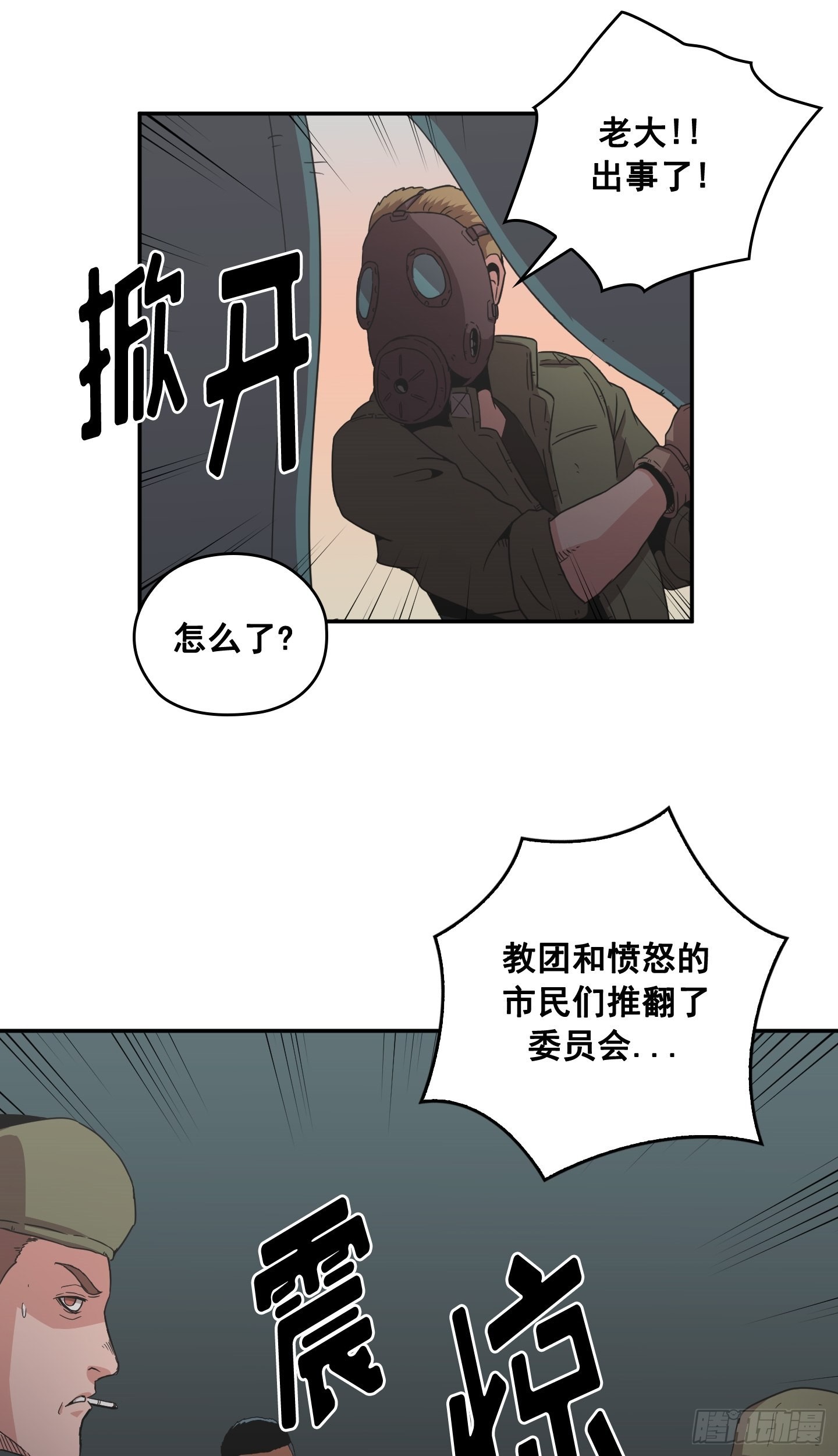 第28话(1/2)-第27话