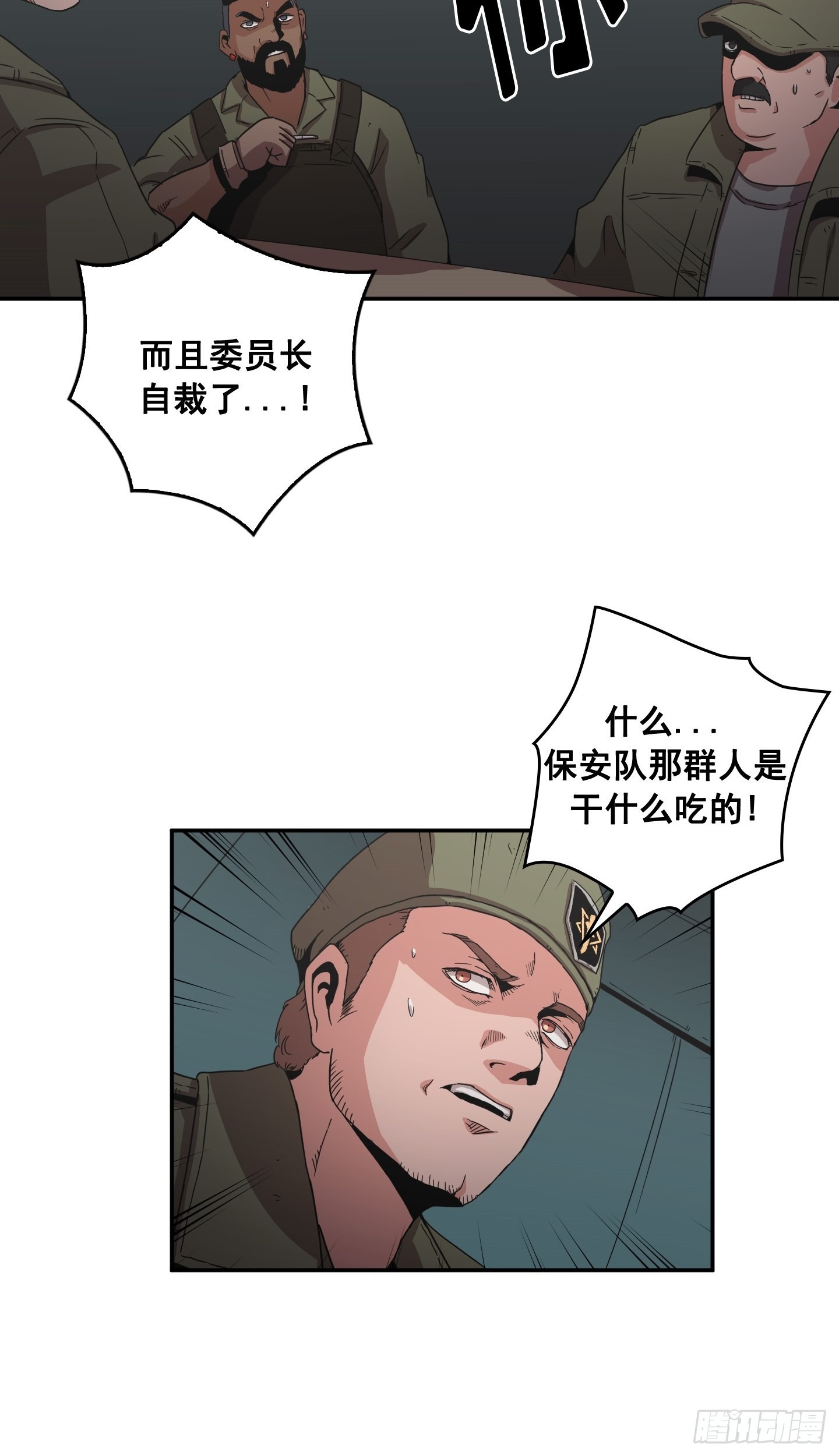 第28话(1/2)-第27话