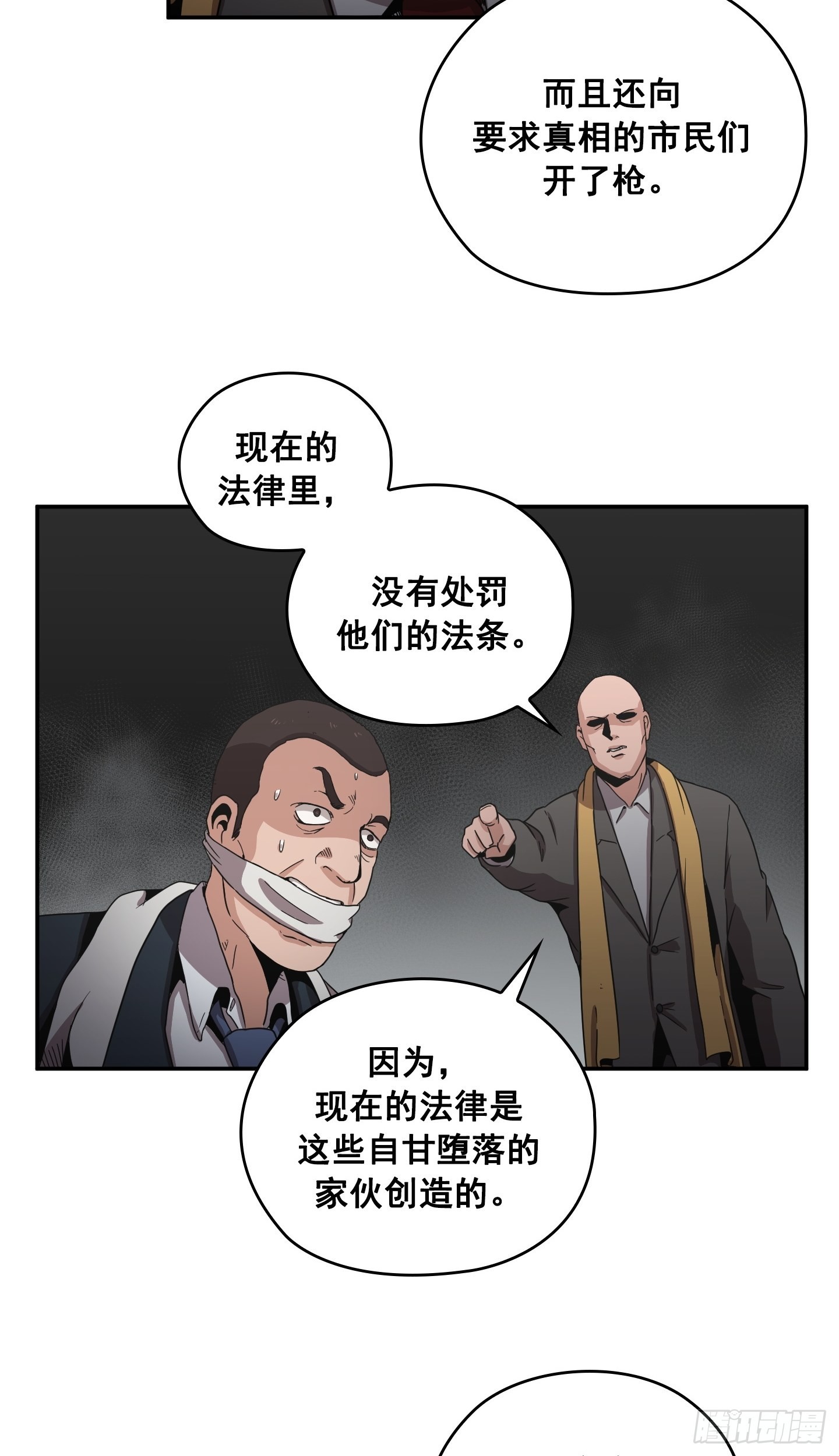 第28话(1/2)-第27话