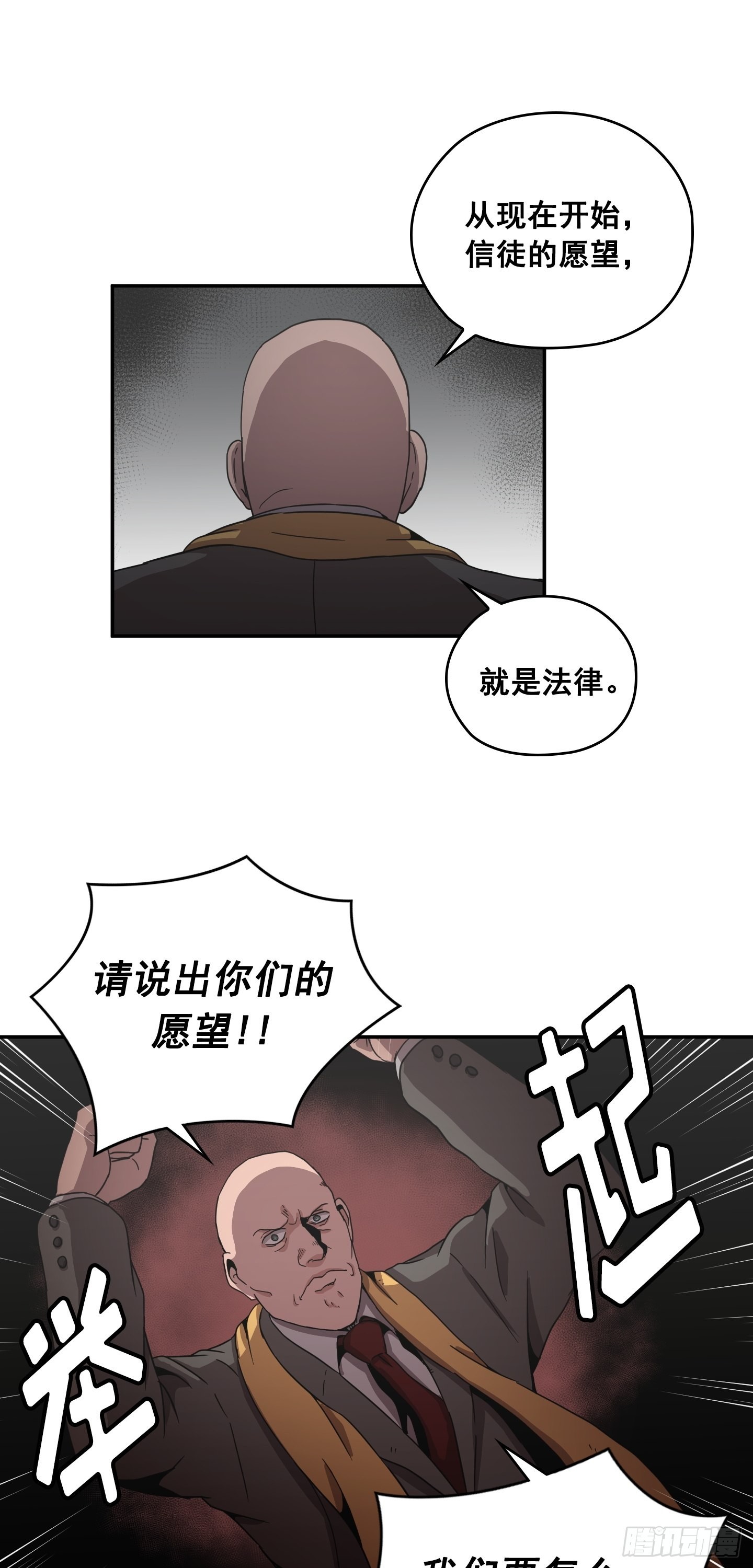 第28话(1/2)-第27话