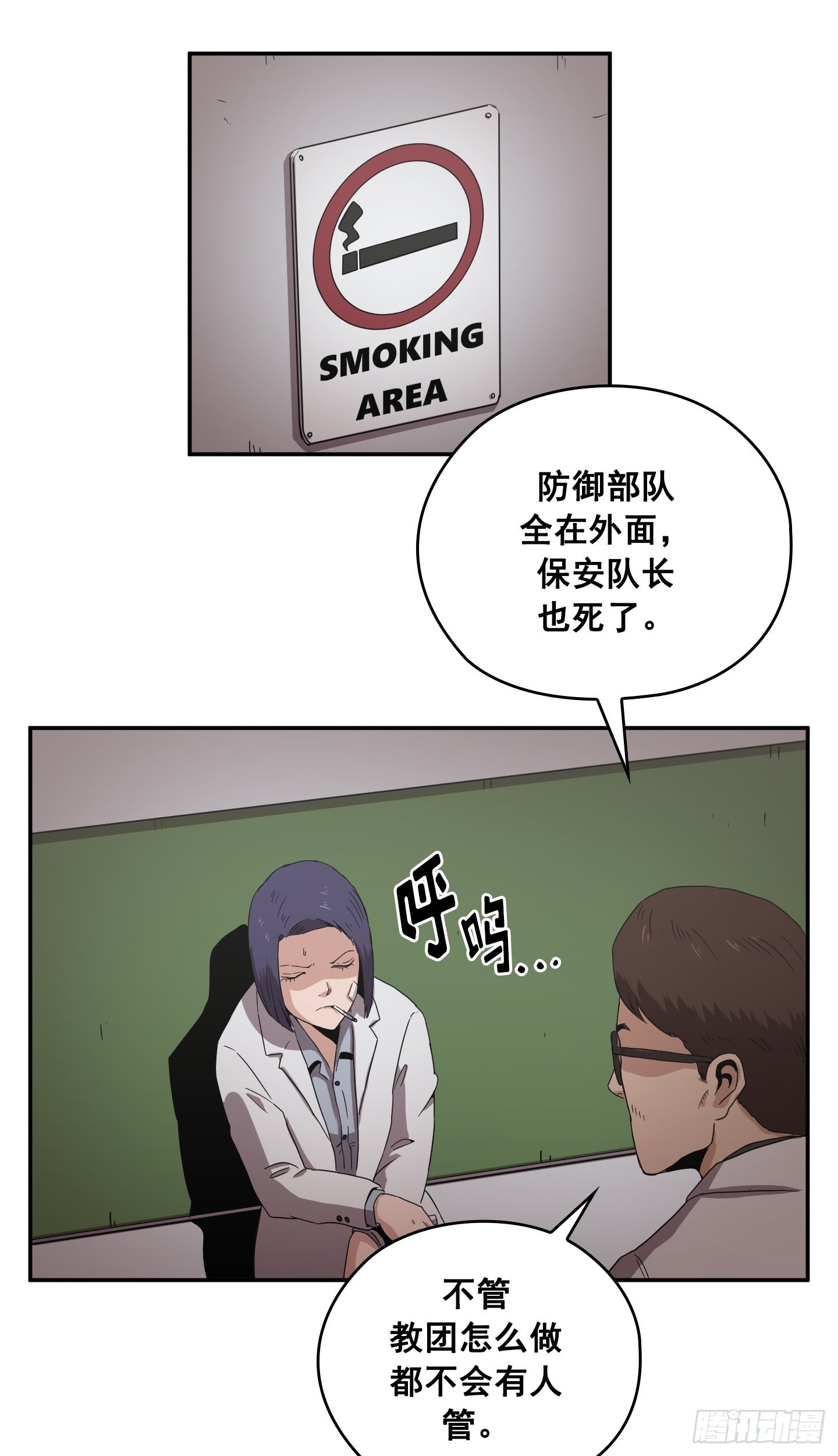 第28话(1/2)-第27话