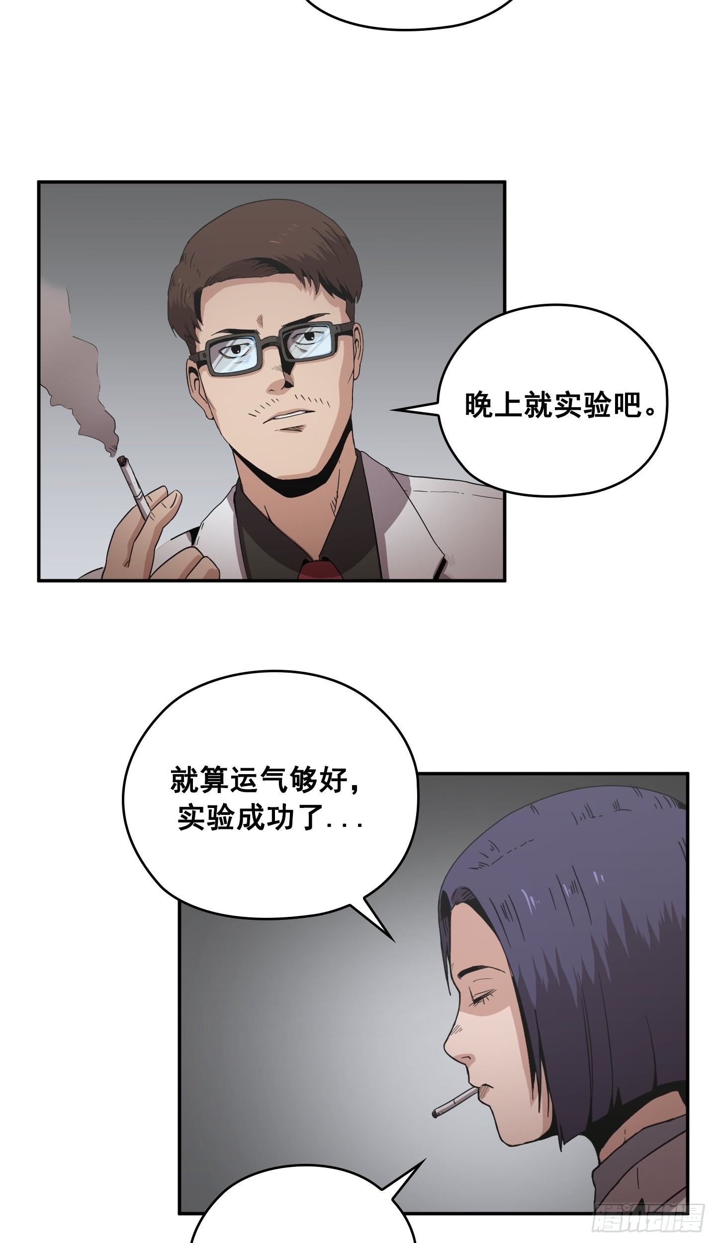 第28话(1/2)-第27话