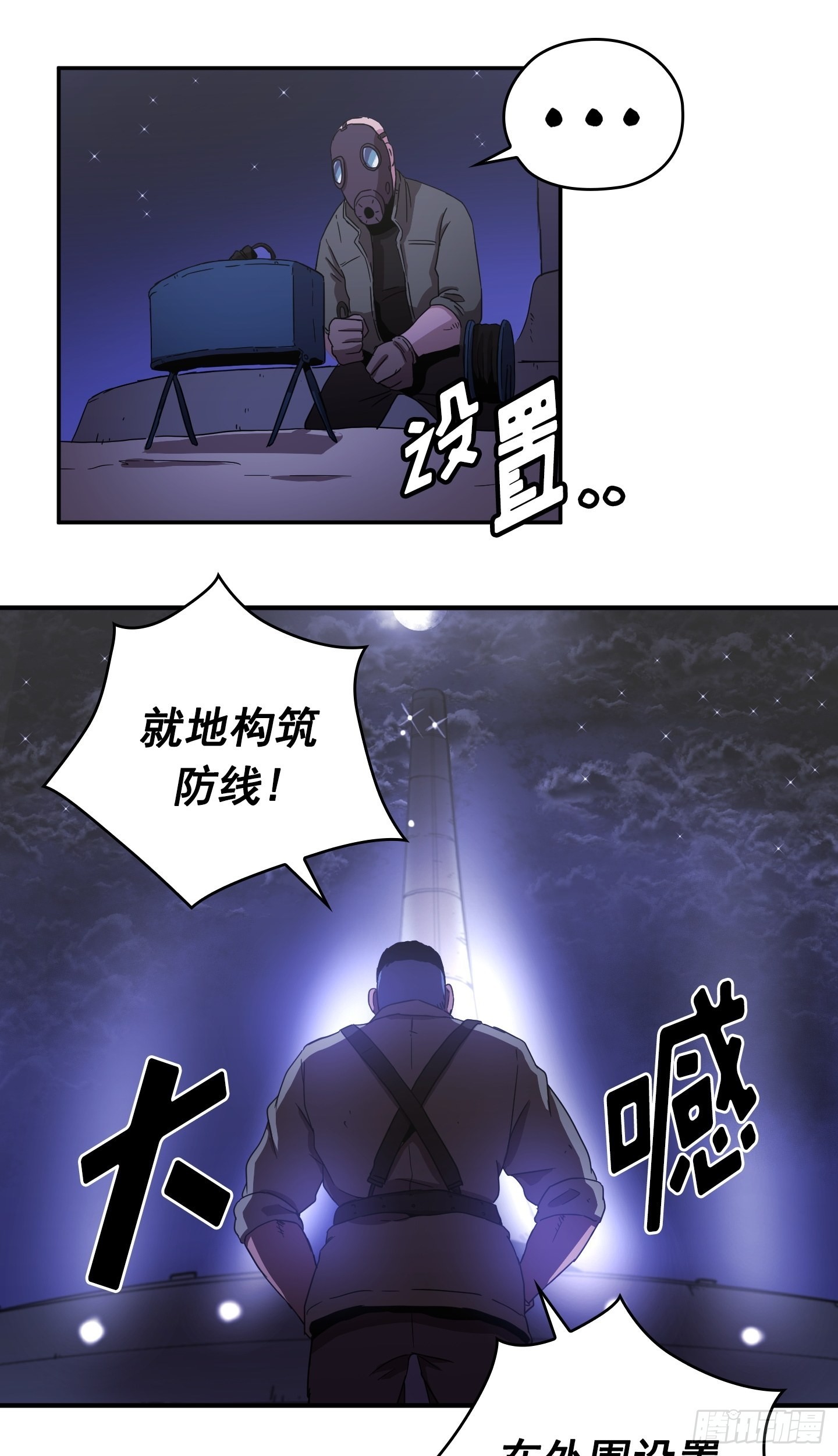 第28话(1/2)-第27话