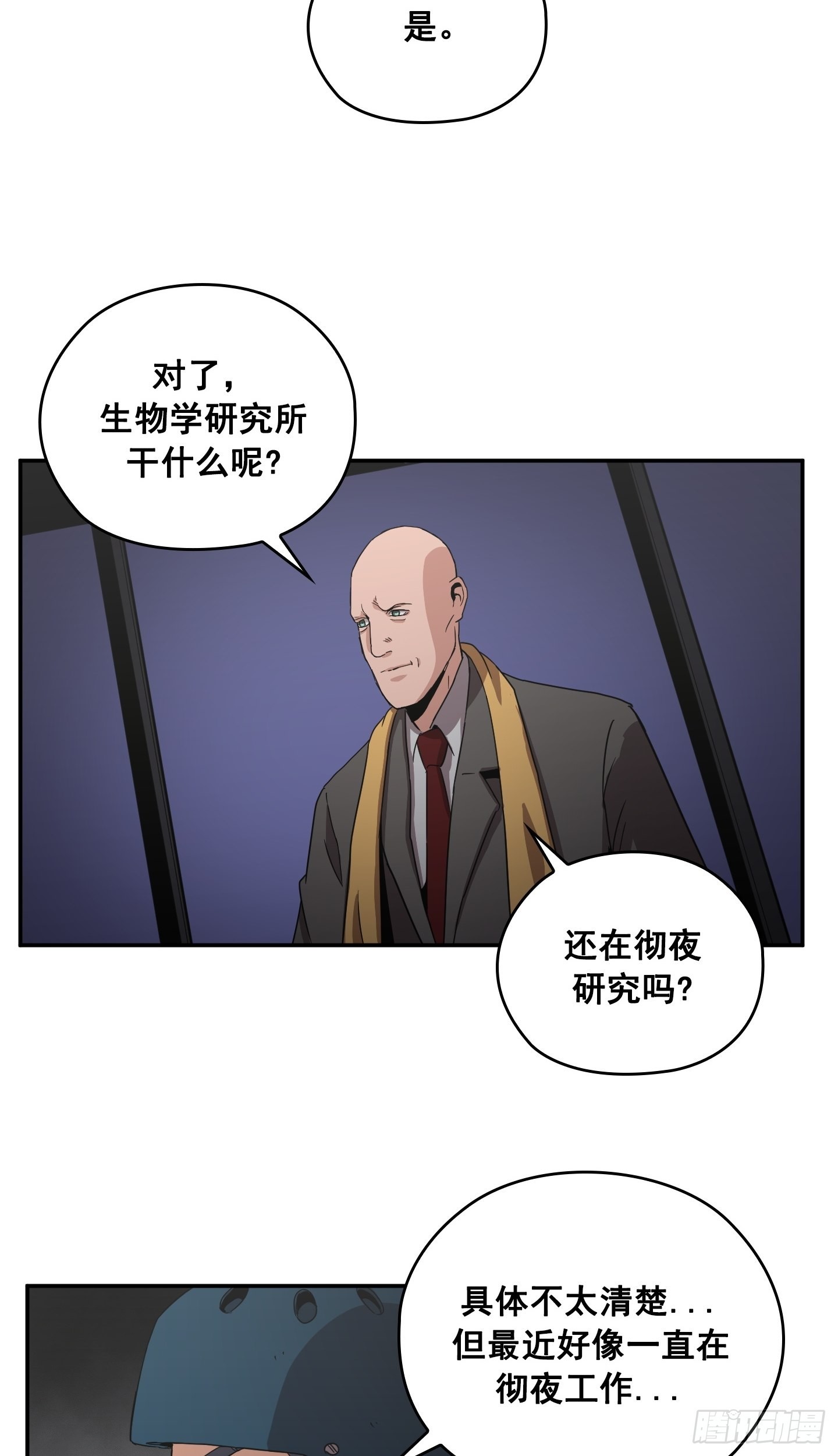 第28话(1/2)-第27话