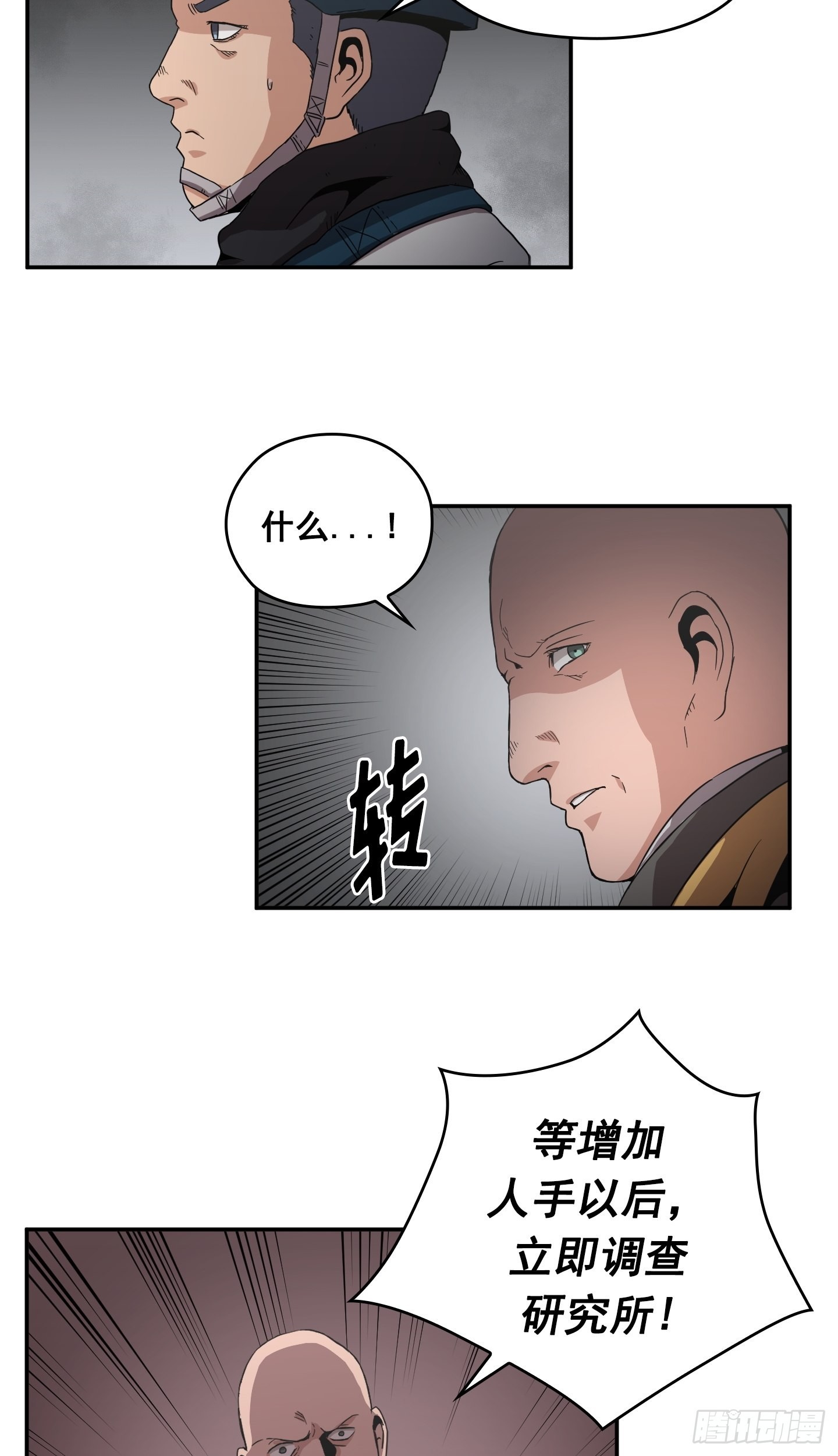 第28话(1/2)-第27话