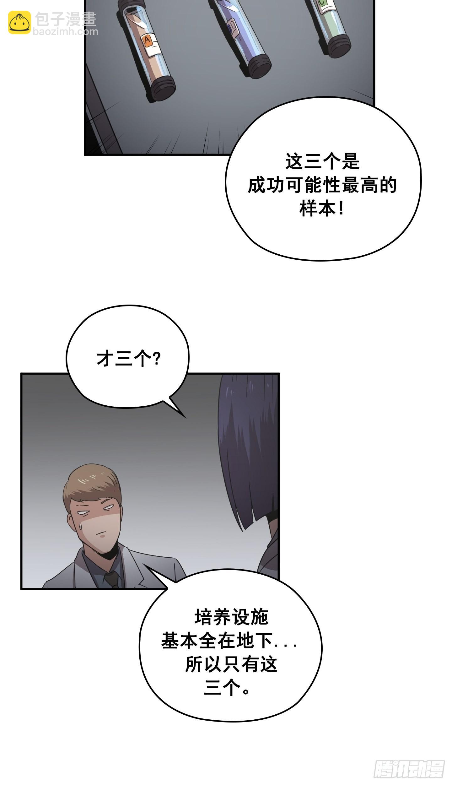 第28话(1/2)-第27话