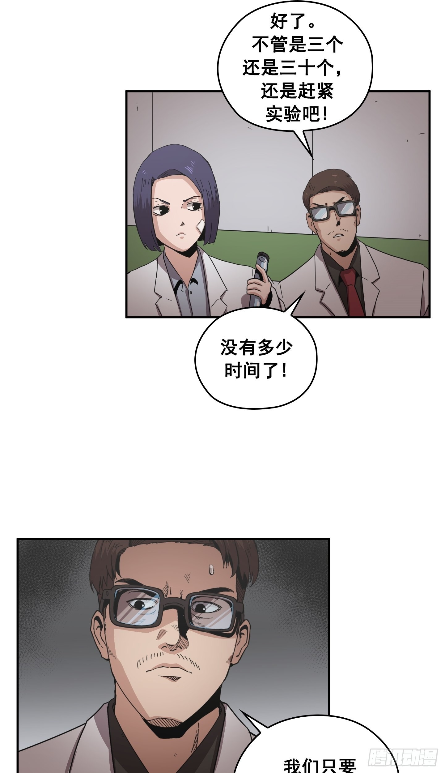 第28话(1/2)-第27话