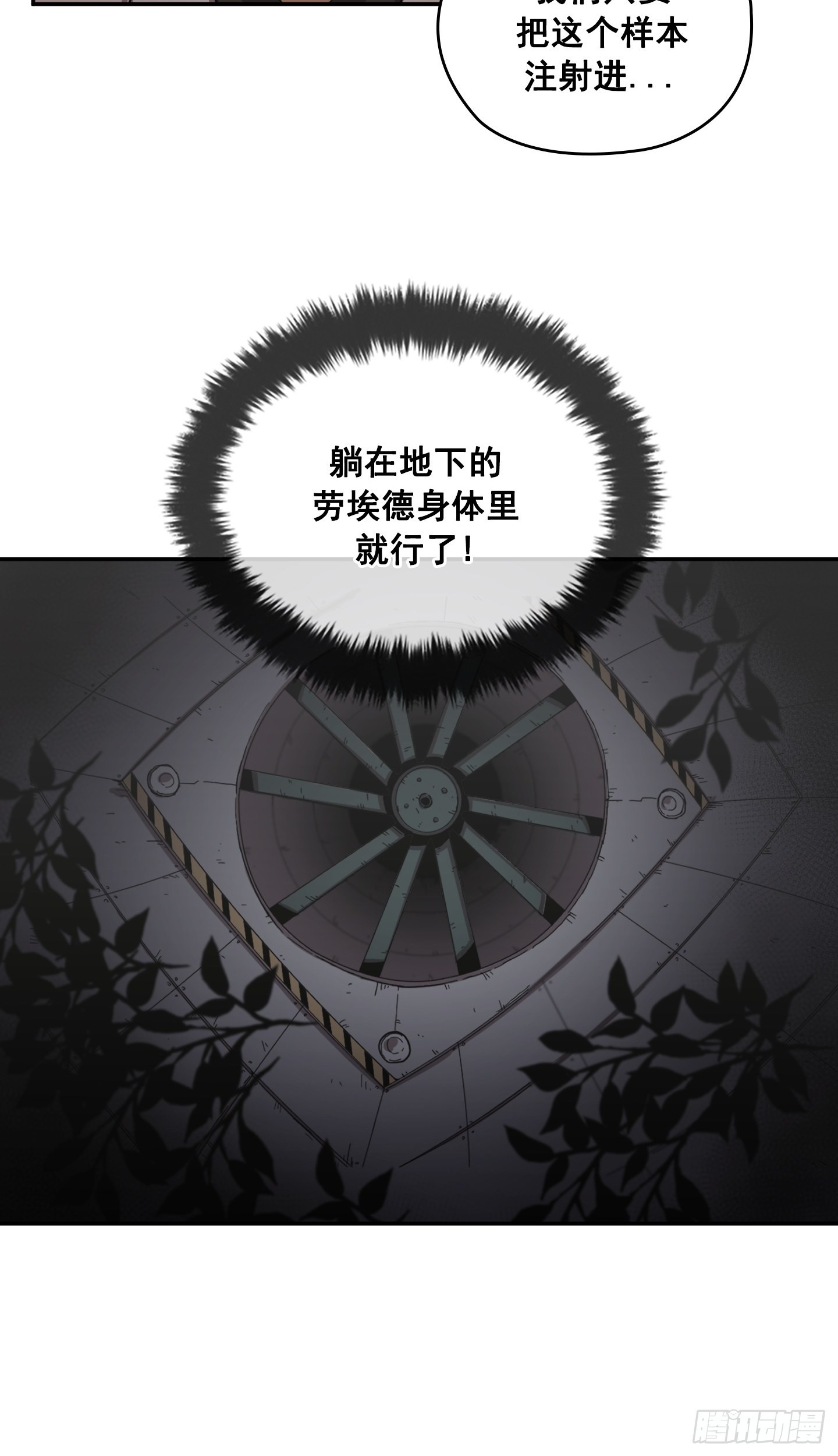 第28话(1/2)-第27话