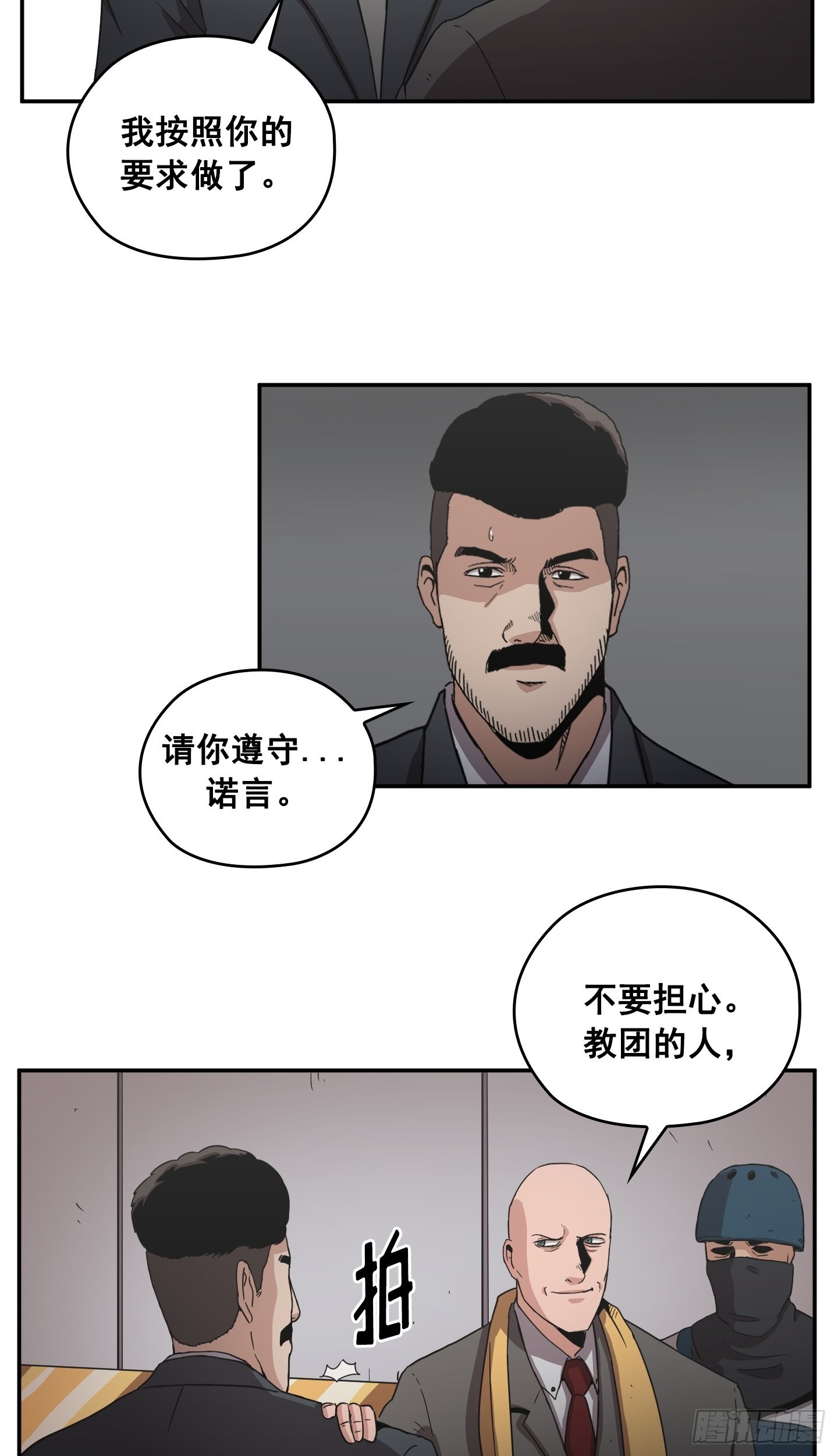 第28话(1/2)-第27话